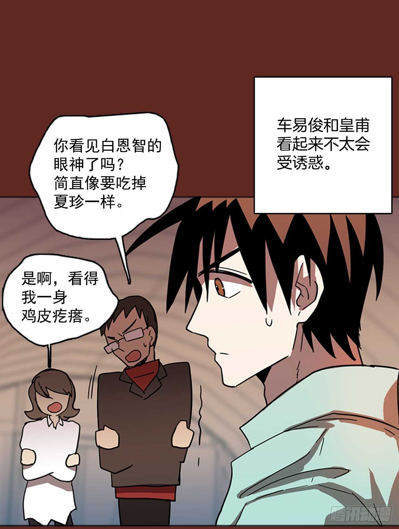 《梦境毁灭Dreamcide》漫画最新章节39.起死回生者（5）免费下拉式在线观看章节第【7】张图片