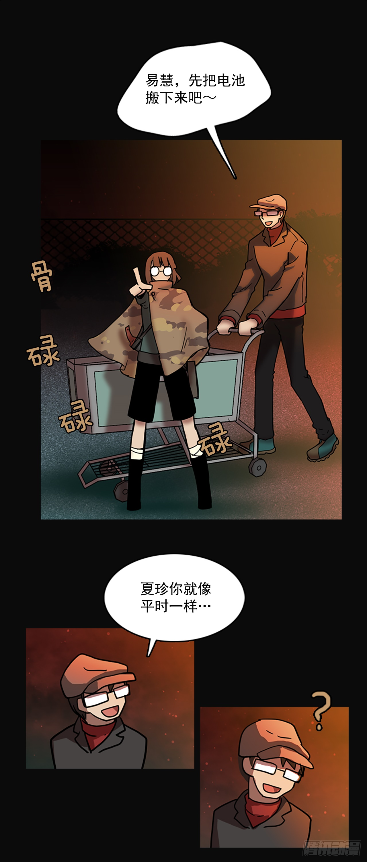 《梦境毁灭Dreamcide》漫画最新章节4.恶鬼现身免费下拉式在线观看章节第【17】张图片