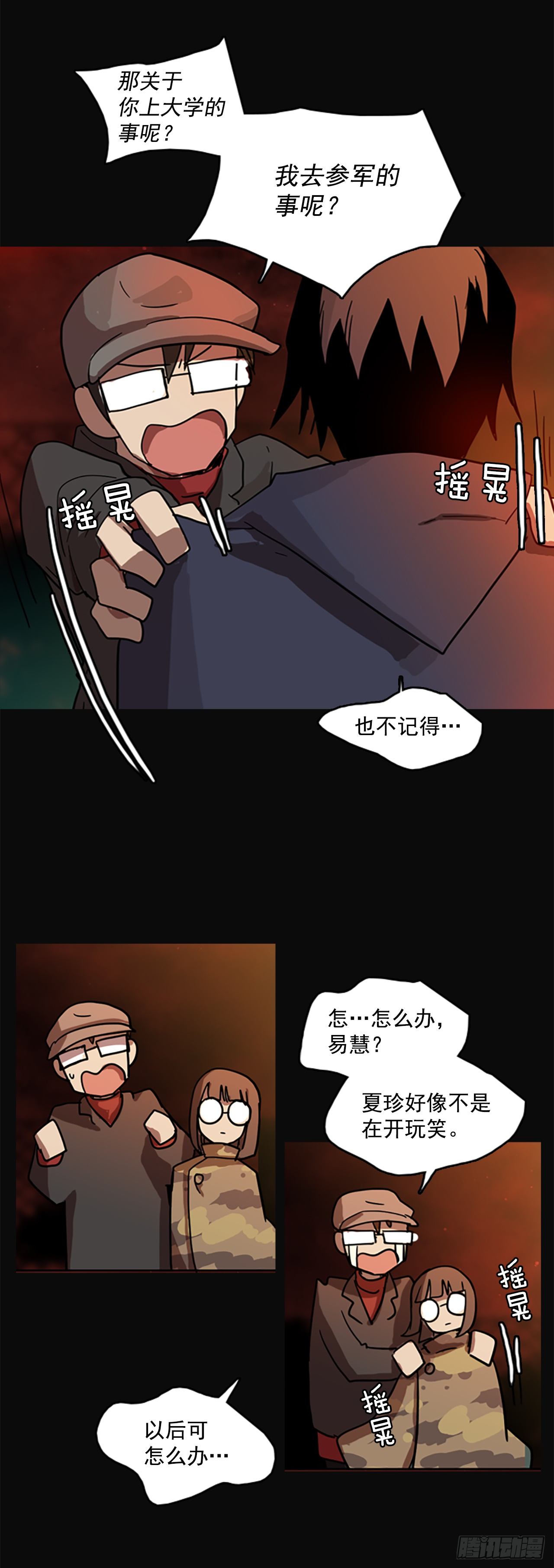 《梦境毁灭Dreamcide》漫画最新章节4.恶鬼现身免费下拉式在线观看章节第【27】张图片