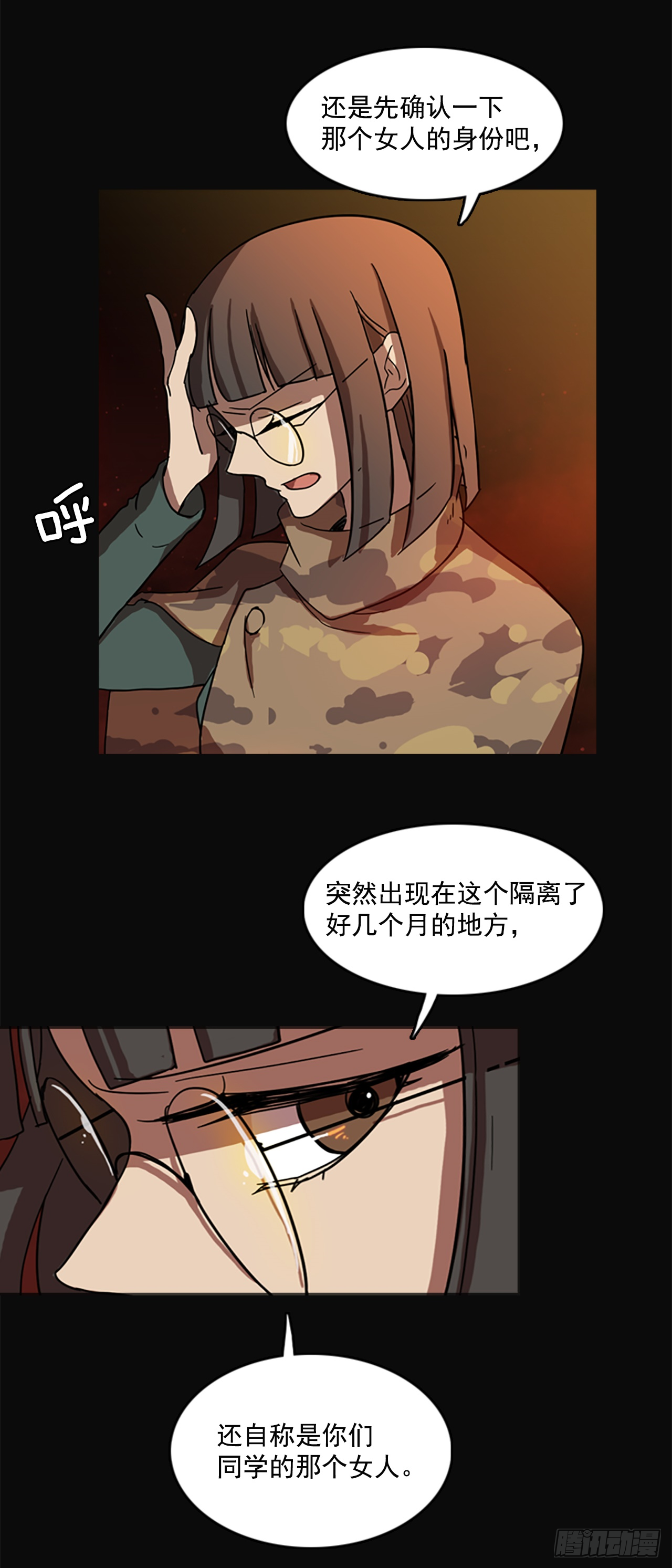 《梦境毁灭Dreamcide》漫画最新章节4.恶鬼现身免费下拉式在线观看章节第【28】张图片