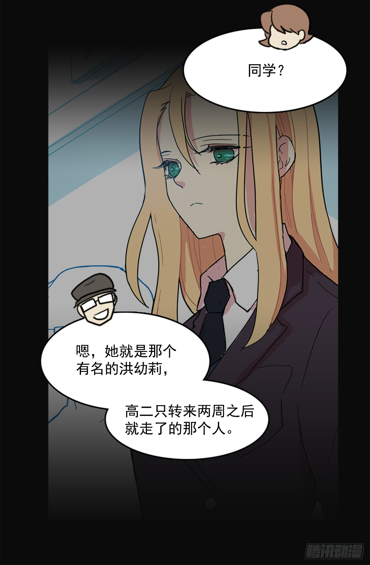 《梦境毁灭Dreamcide》漫画最新章节4.恶鬼现身免费下拉式在线观看章节第【30】张图片