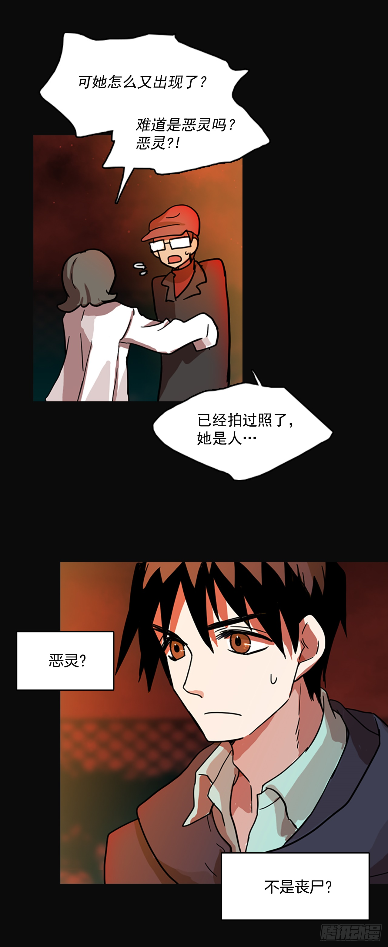 《梦境毁灭Dreamcide》漫画最新章节4.恶鬼现身免费下拉式在线观看章节第【32】张图片