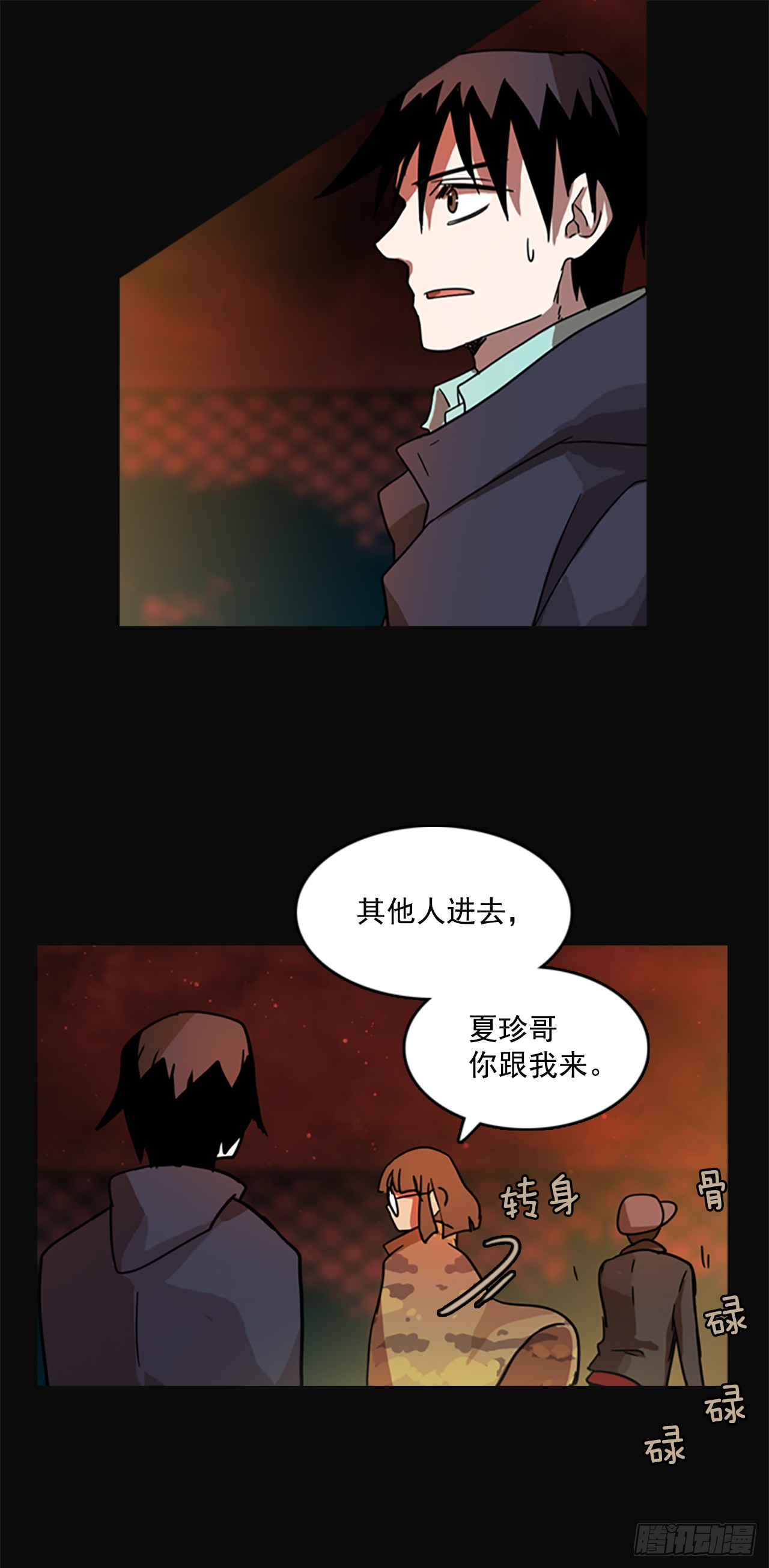 《梦境毁灭Dreamcide》漫画最新章节4.恶鬼现身免费下拉式在线观看章节第【38】张图片