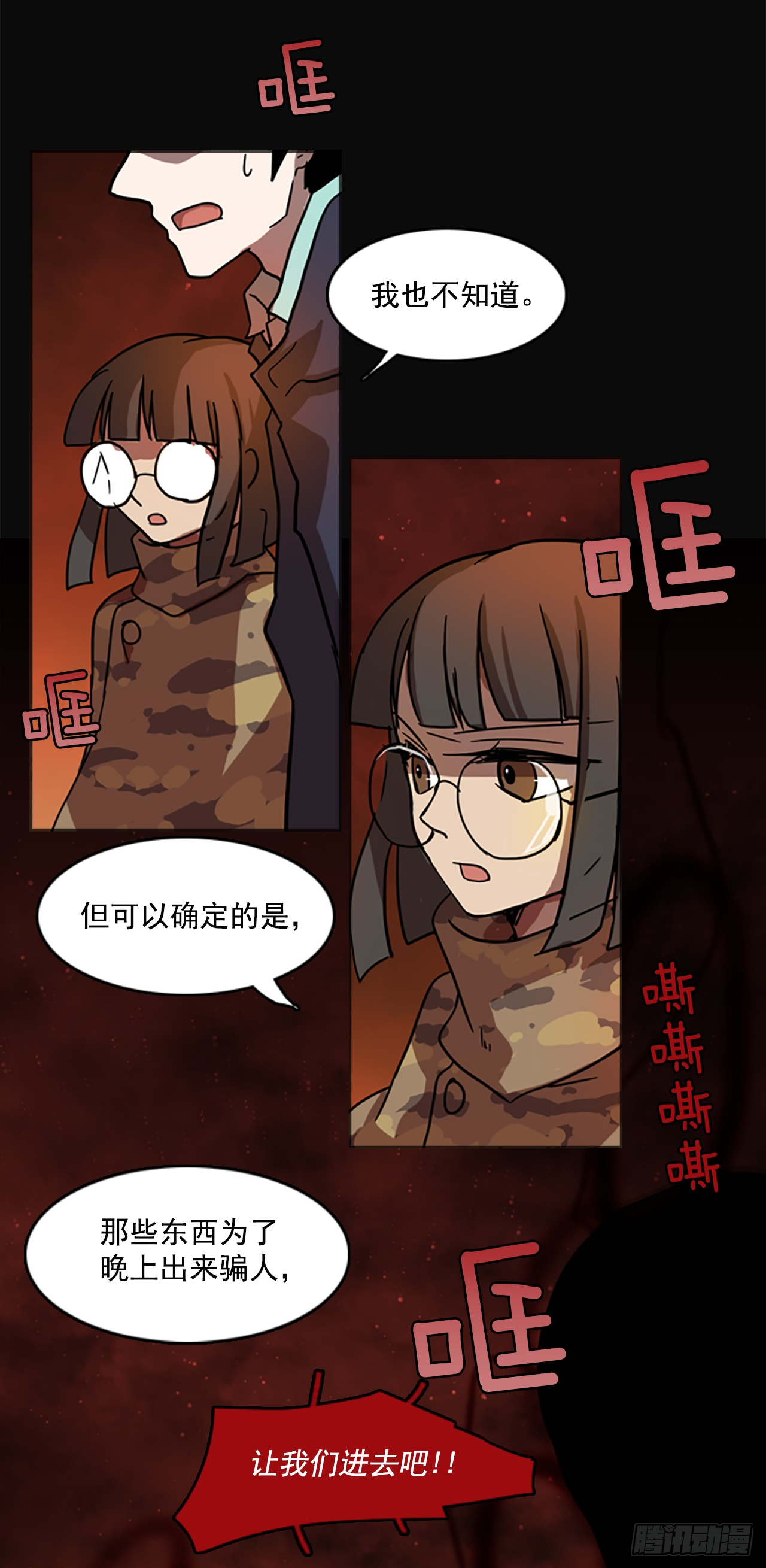 《梦境毁灭Dreamcide》漫画最新章节4.恶鬼现身免费下拉式在线观看章节第【44】张图片