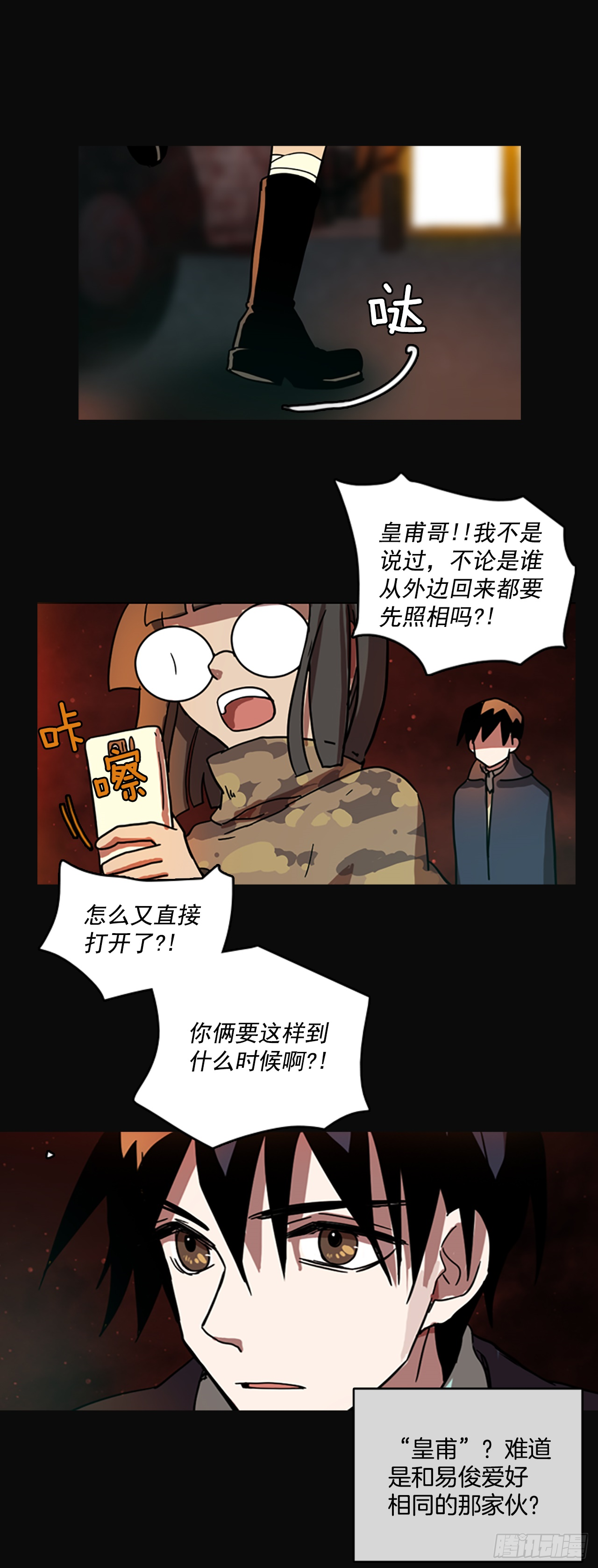 《梦境毁灭Dreamcide》漫画最新章节4.恶鬼现身免费下拉式在线观看章节第【9】张图片