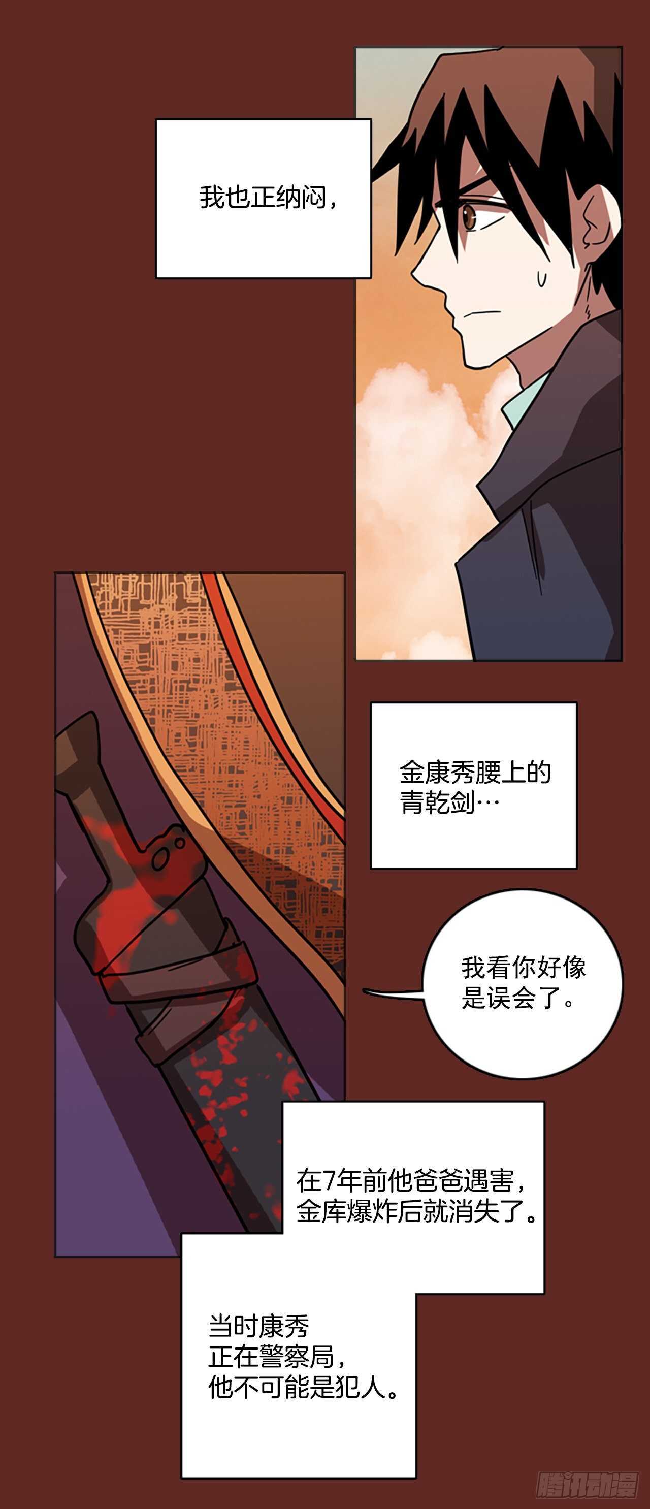 《梦境毁灭Dreamcide》漫画最新章节40.真命（1）免费下拉式在线观看章节第【12】张图片