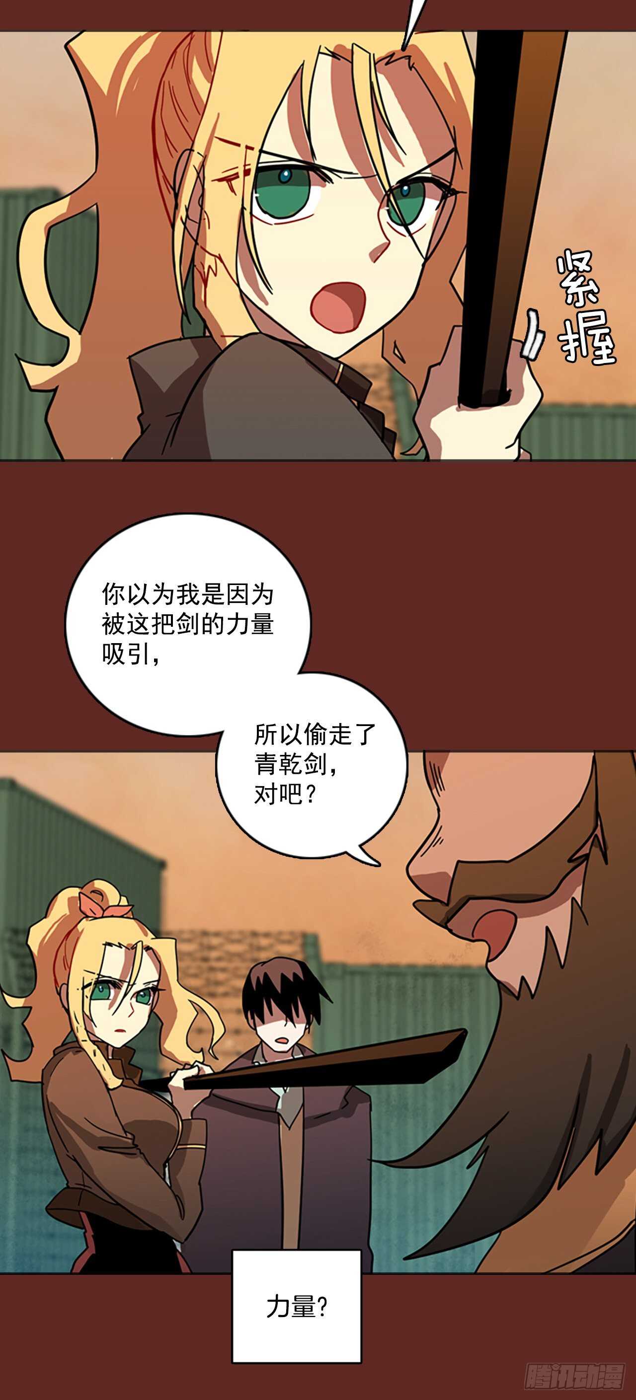 《梦境毁灭Dreamcide》漫画最新章节40.真命（1）免费下拉式在线观看章节第【14】张图片