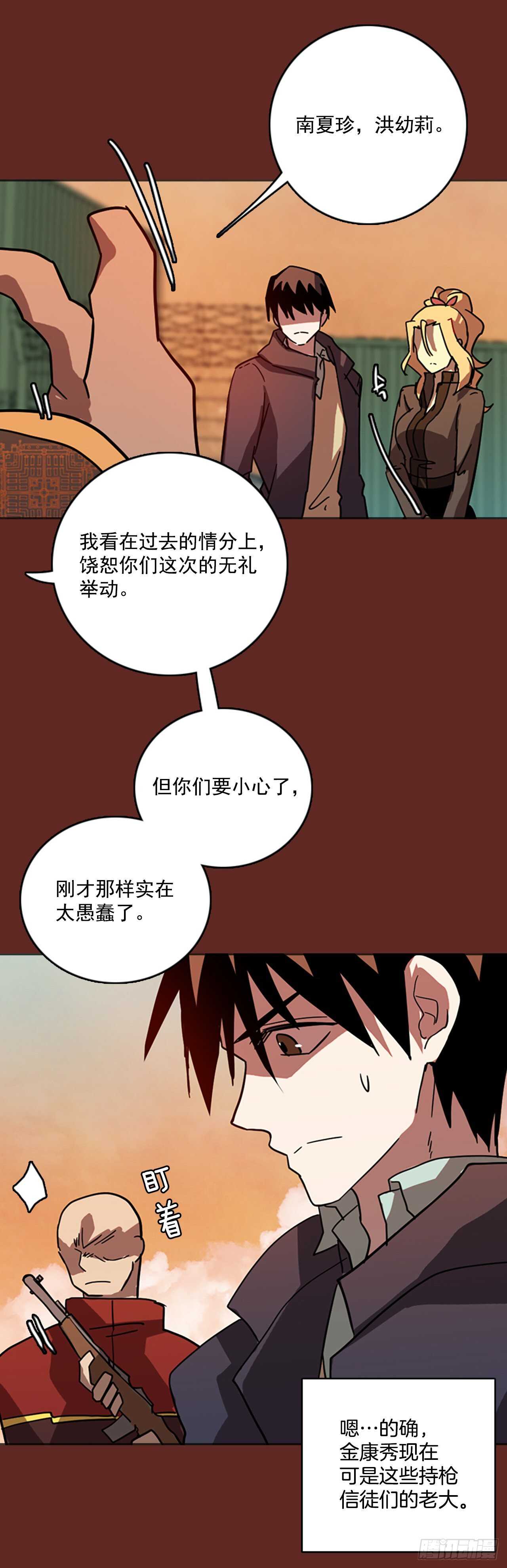 《梦境毁灭Dreamcide》漫画最新章节40.真命（1）免费下拉式在线观看章节第【19】张图片