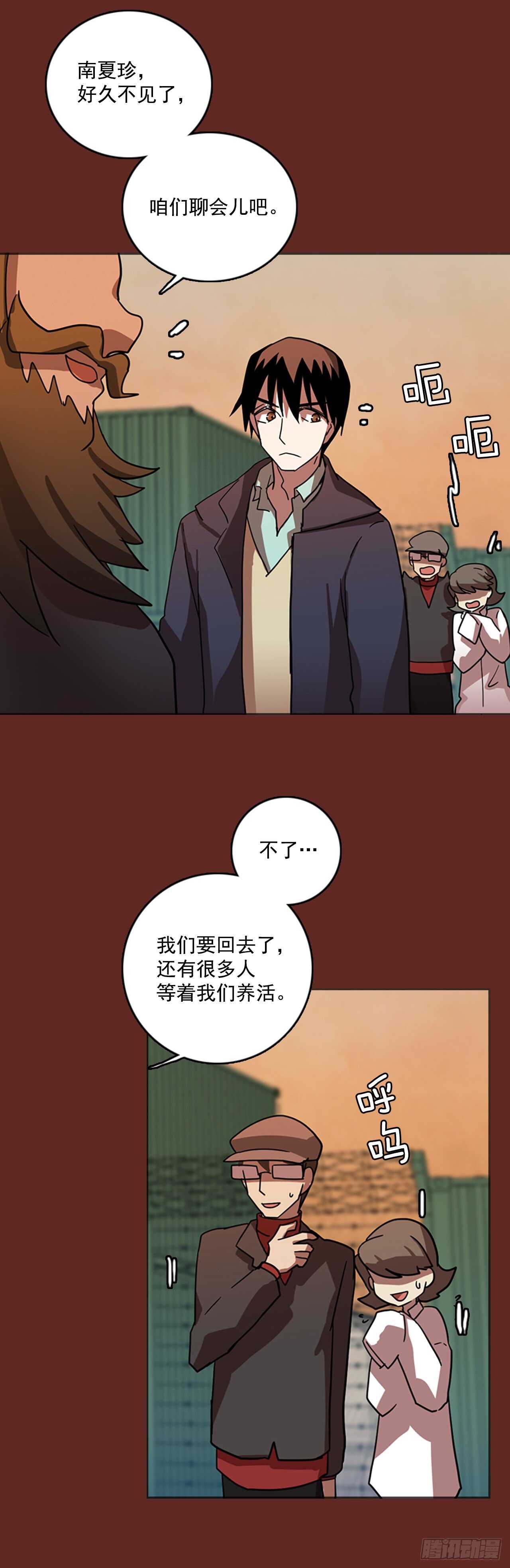 《梦境毁灭Dreamcide》漫画最新章节40.真命（1）免费下拉式在线观看章节第【20】张图片