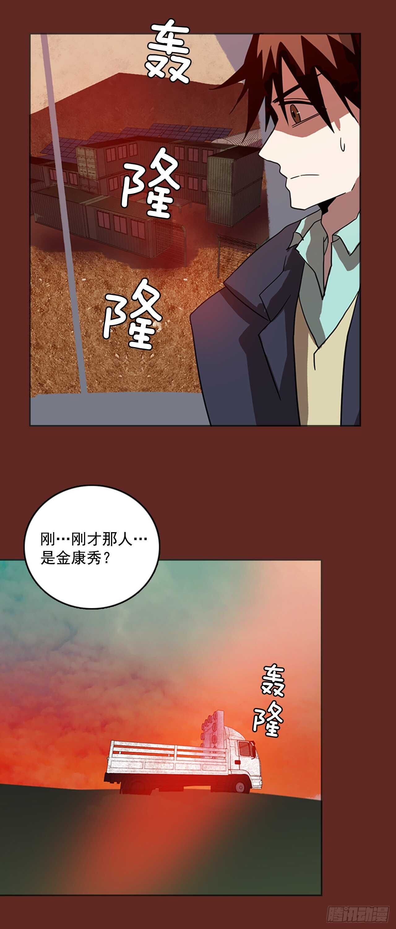 《梦境毁灭Dreamcide》漫画最新章节40.真命（1）免费下拉式在线观看章节第【23】张图片