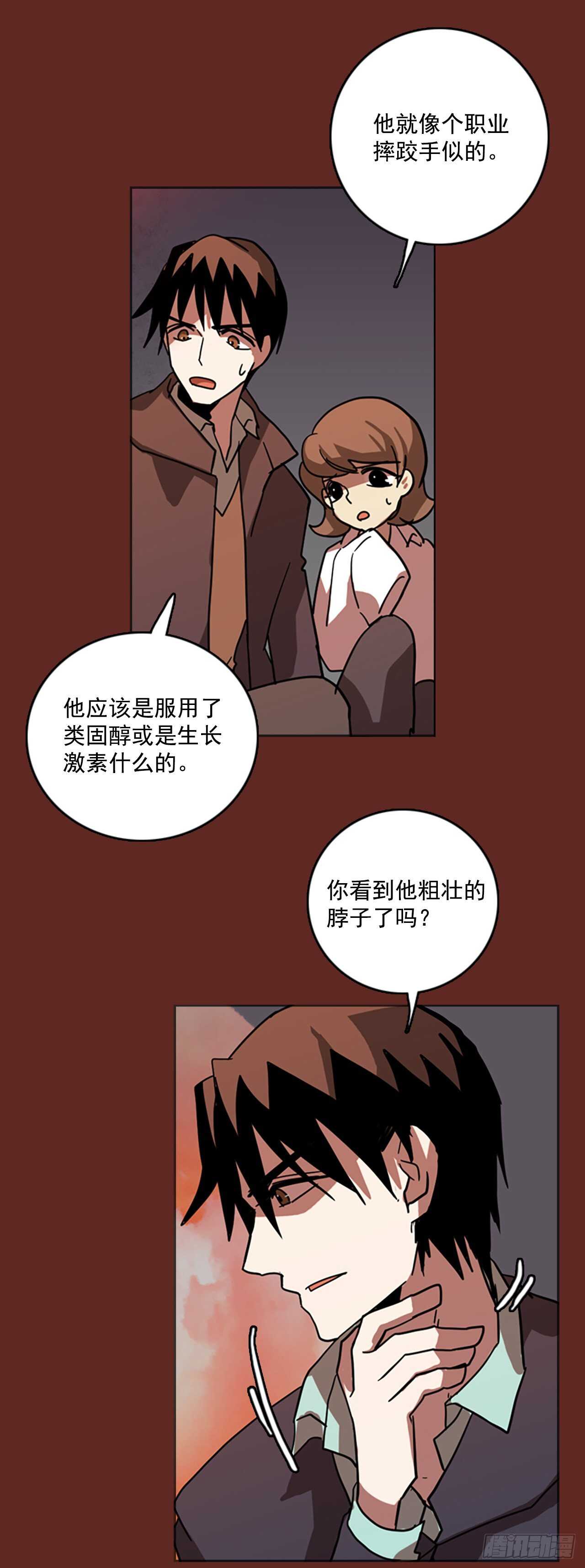 《梦境毁灭Dreamcide》漫画最新章节40.真命（1）免费下拉式在线观看章节第【24】张图片