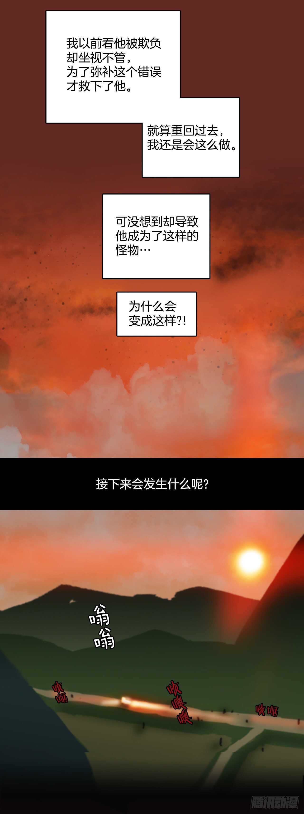 《梦境毁灭Dreamcide》漫画最新章节40.真命（1）免费下拉式在线观看章节第【27】张图片