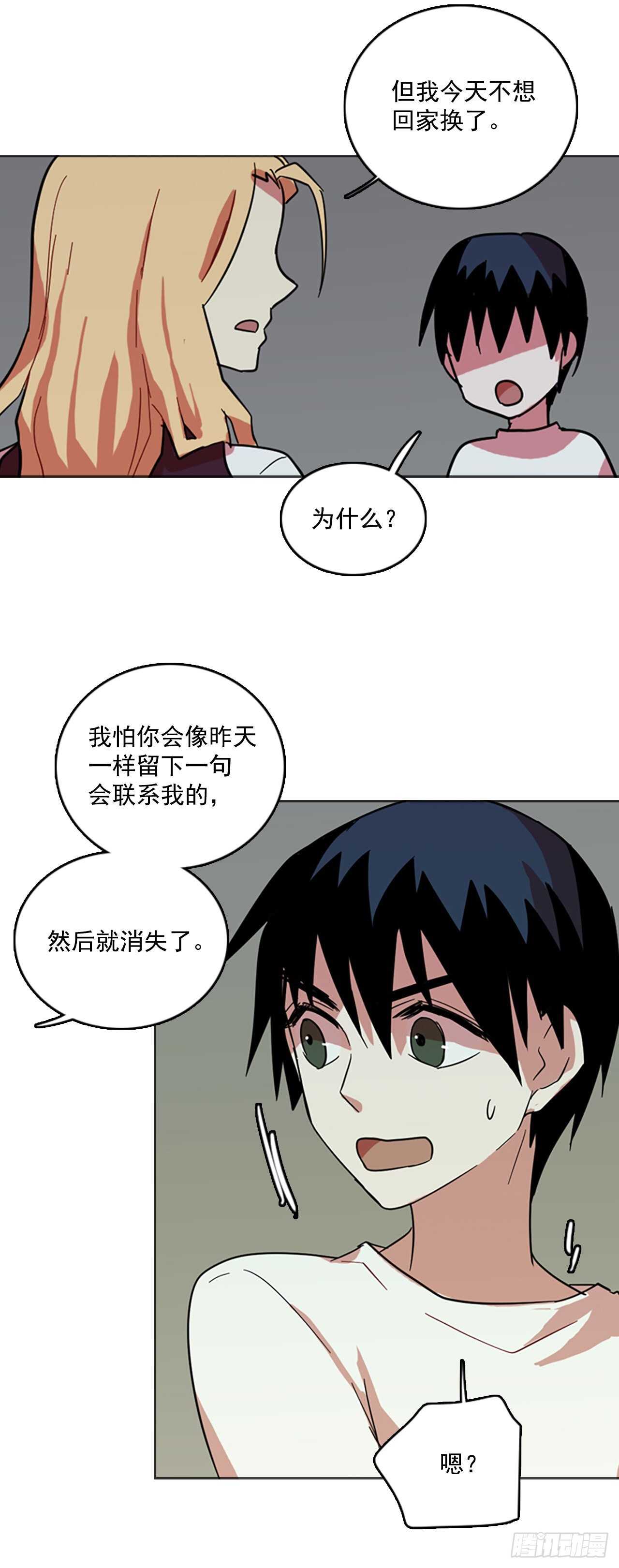 《梦境毁灭Dreamcide》漫画最新章节40.真命（1）免费下拉式在线观看章节第【43】张图片