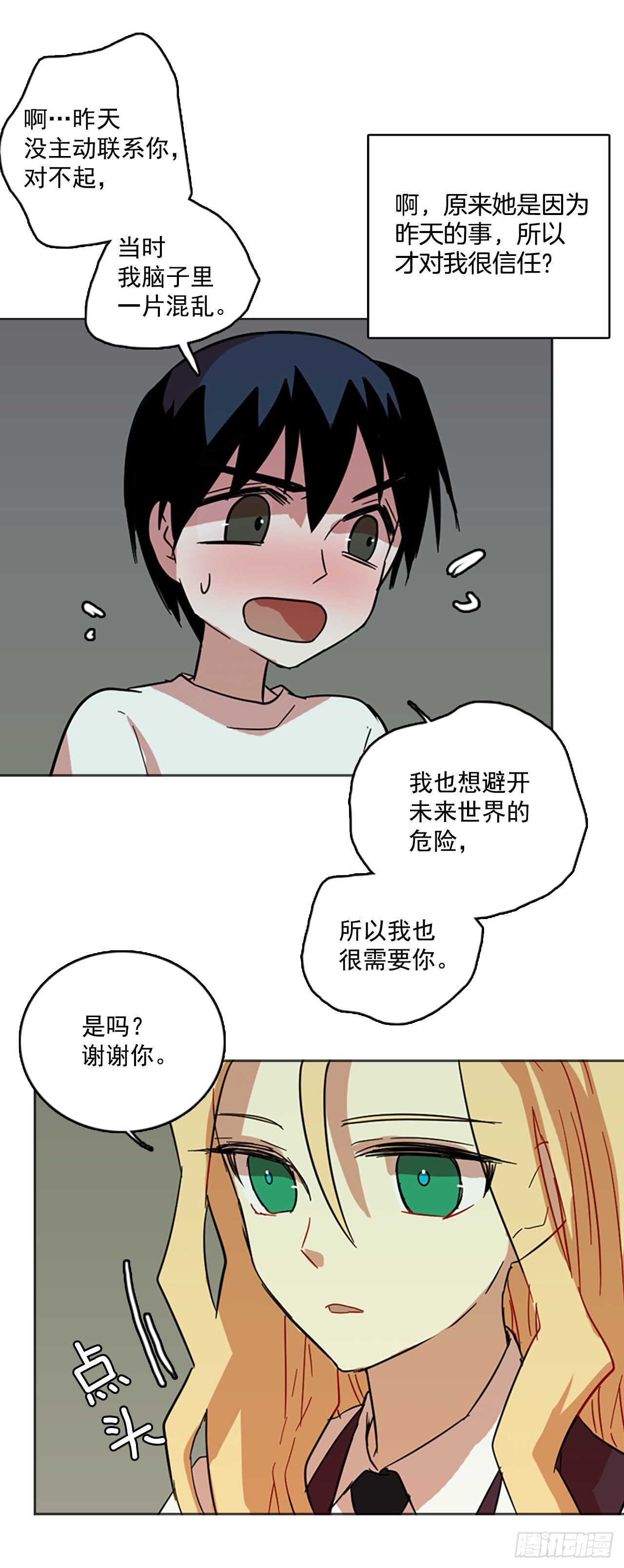 《梦境毁灭Dreamcide》漫画最新章节40.真命（1）免费下拉式在线观看章节第【46】张图片