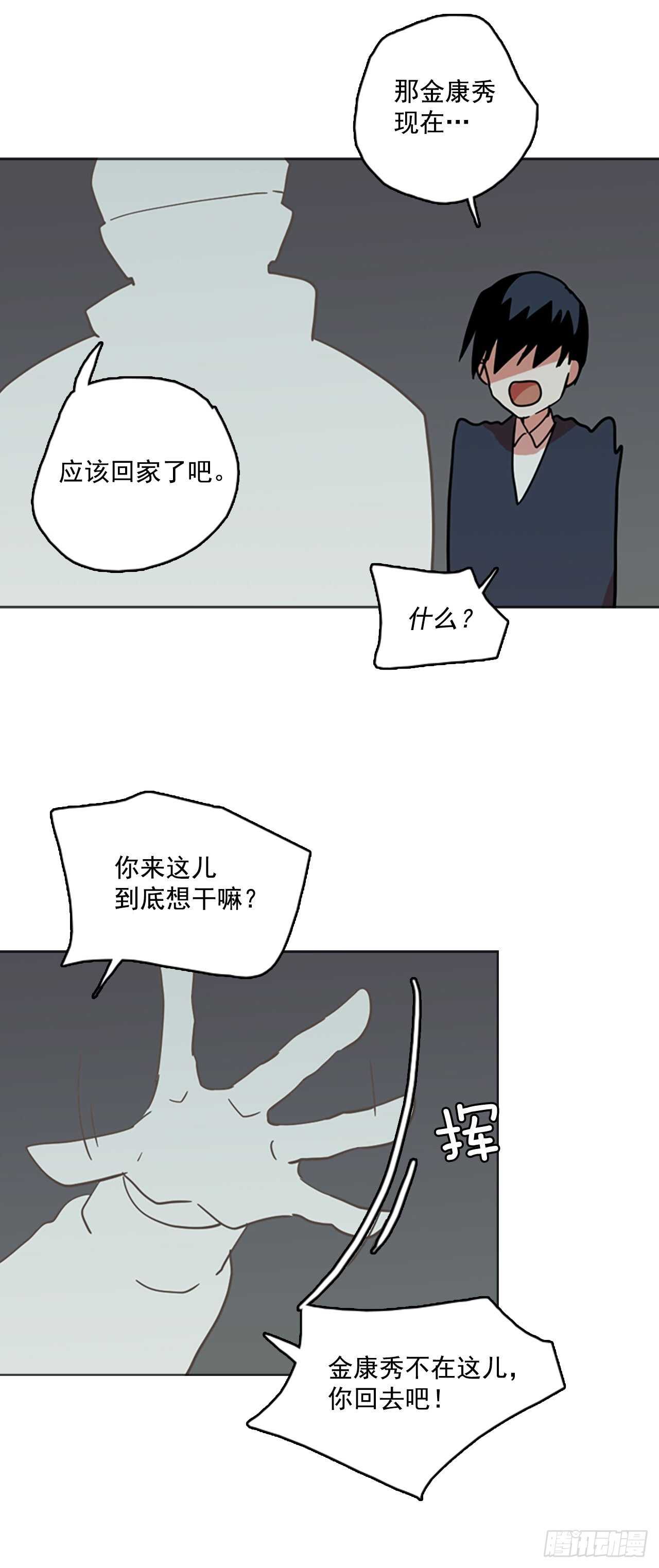 《梦境毁灭Dreamcide》漫画最新章节41.真命（2）免费下拉式在线观看章节第【11】张图片