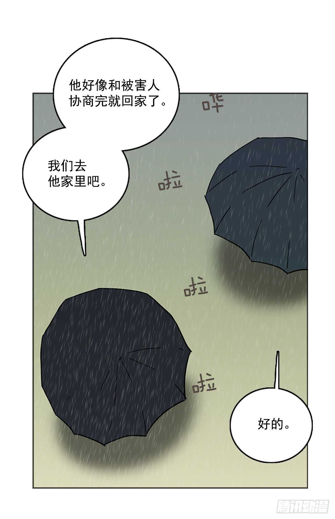 《梦境毁灭Dreamcide》漫画最新章节41.真命（2）免费下拉式在线观看章节第【14】张图片