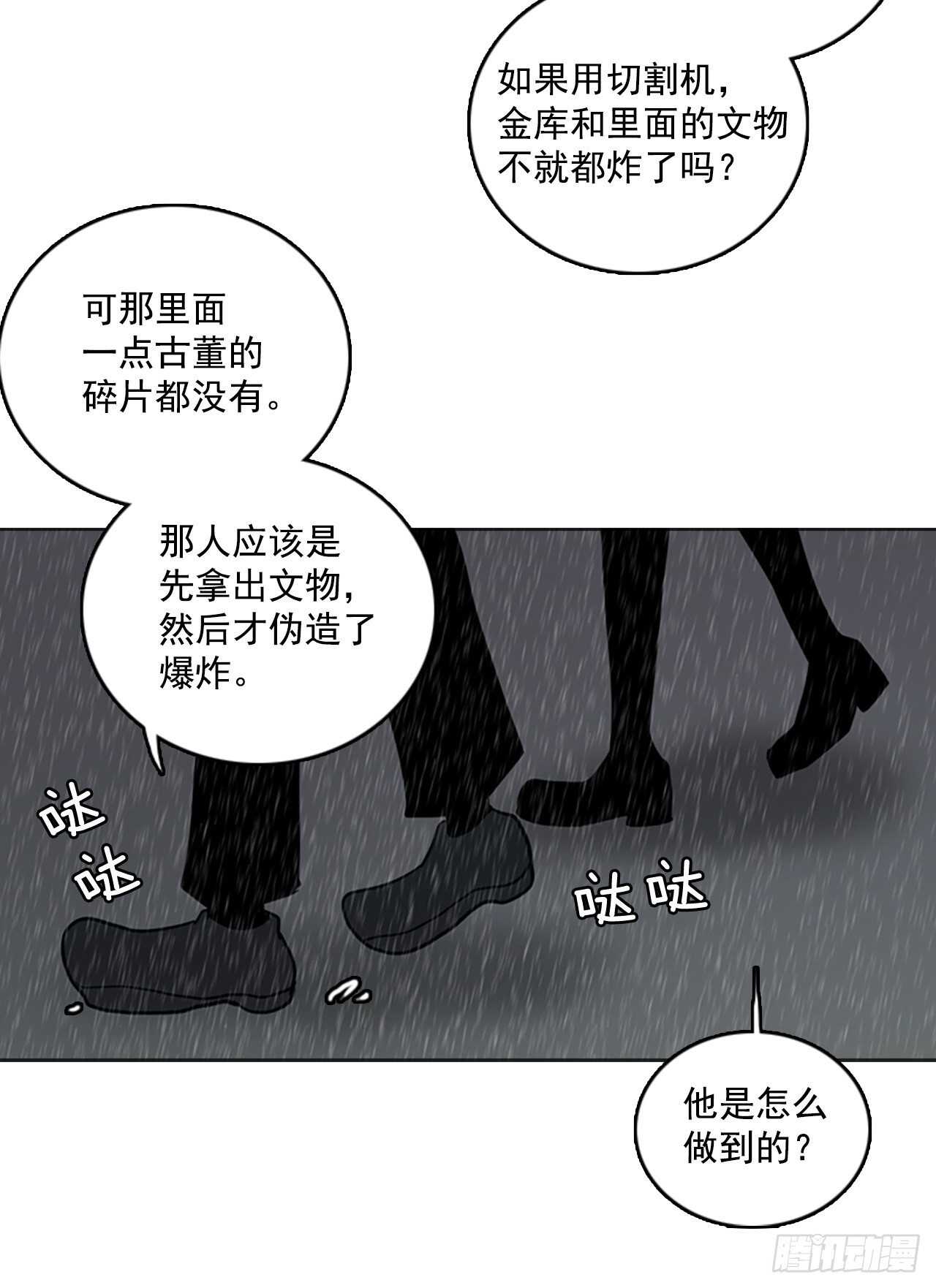 《梦境毁灭Dreamcide》漫画最新章节41.真命（2）免费下拉式在线观看章节第【16】张图片