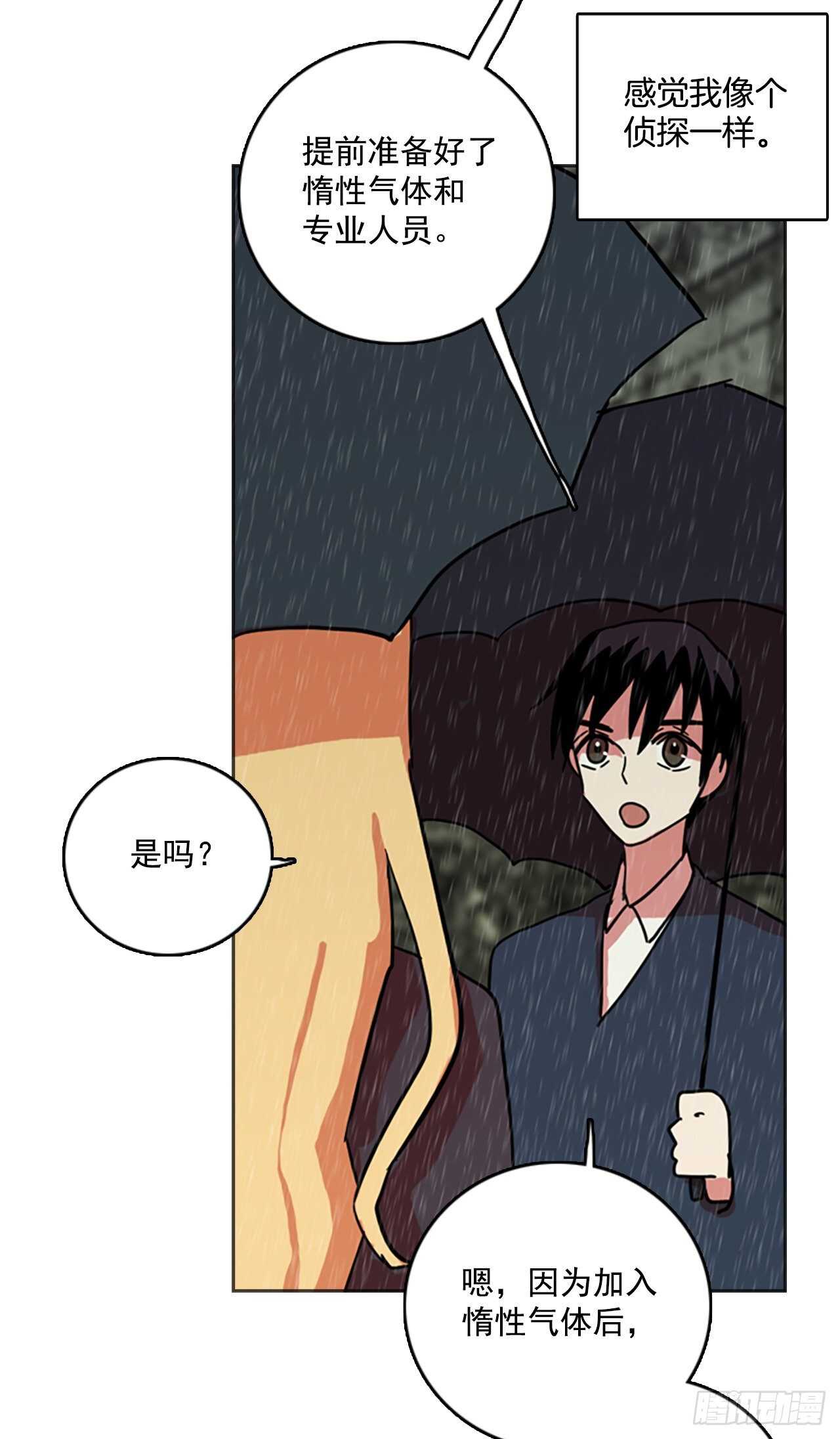 《梦境毁灭Dreamcide》漫画最新章节41.真命（2）免费下拉式在线观看章节第【18】张图片