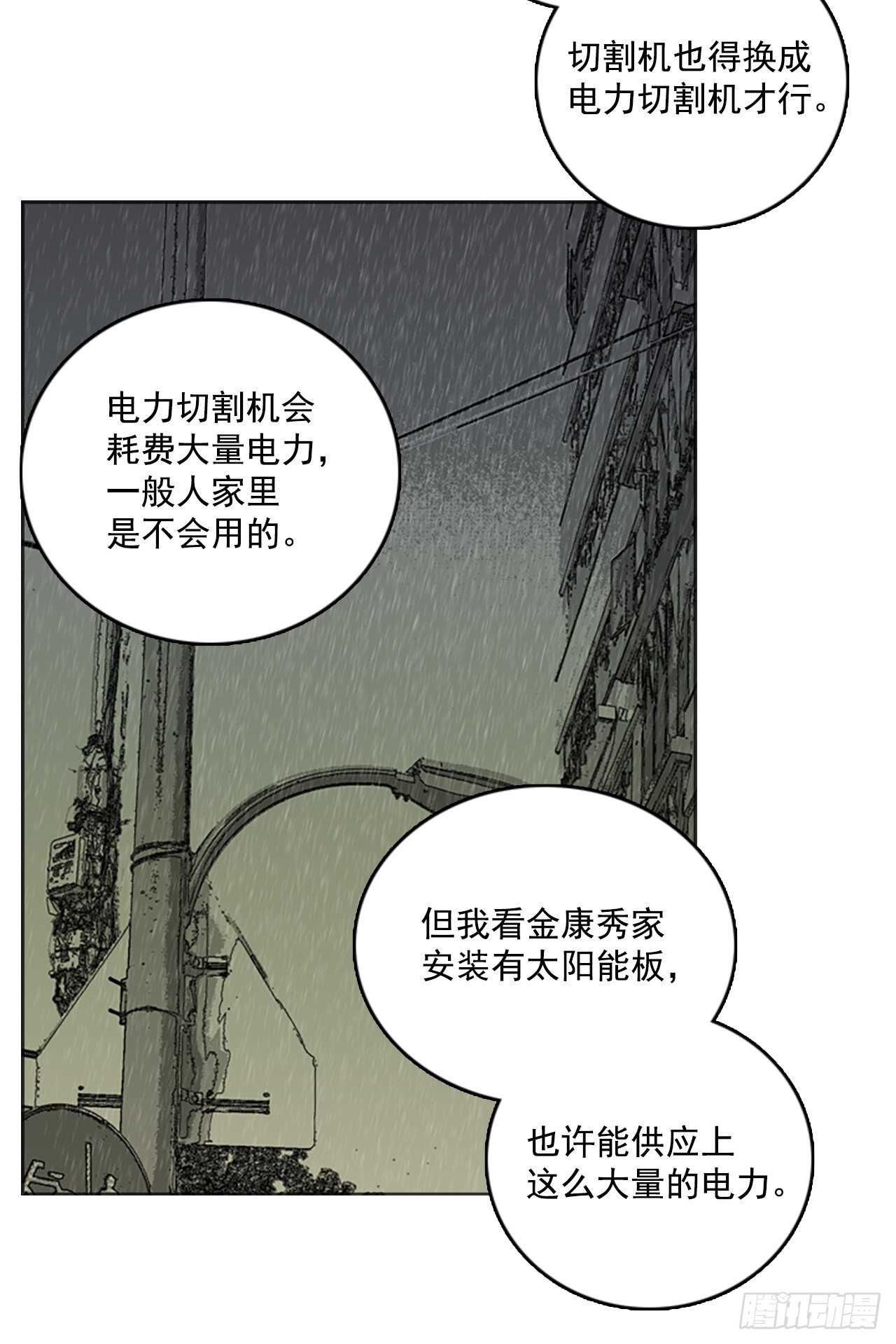 《梦境毁灭Dreamcide》漫画最新章节41.真命（2）免费下拉式在线观看章节第【19】张图片