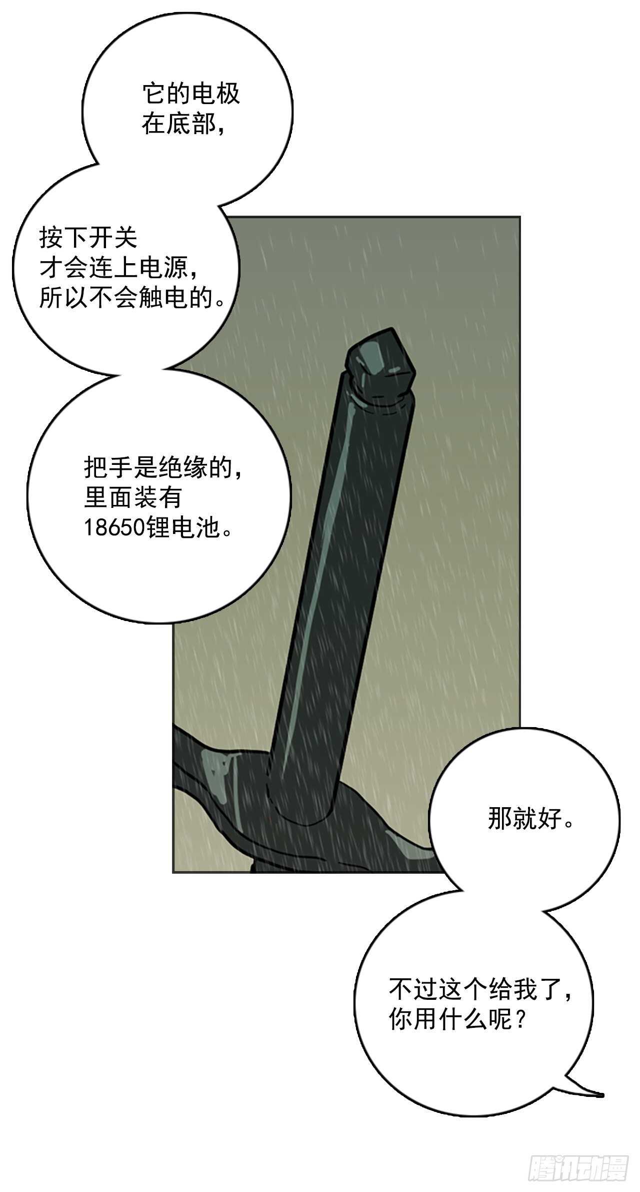 《梦境毁灭Dreamcide》漫画最新章节41.真命（2）免费下拉式在线观看章节第【26】张图片