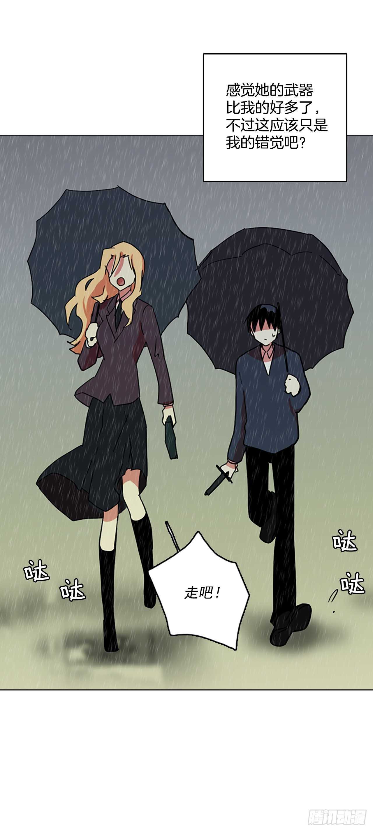 《梦境毁灭Dreamcide》漫画最新章节41.真命（2）免费下拉式在线观看章节第【28】张图片