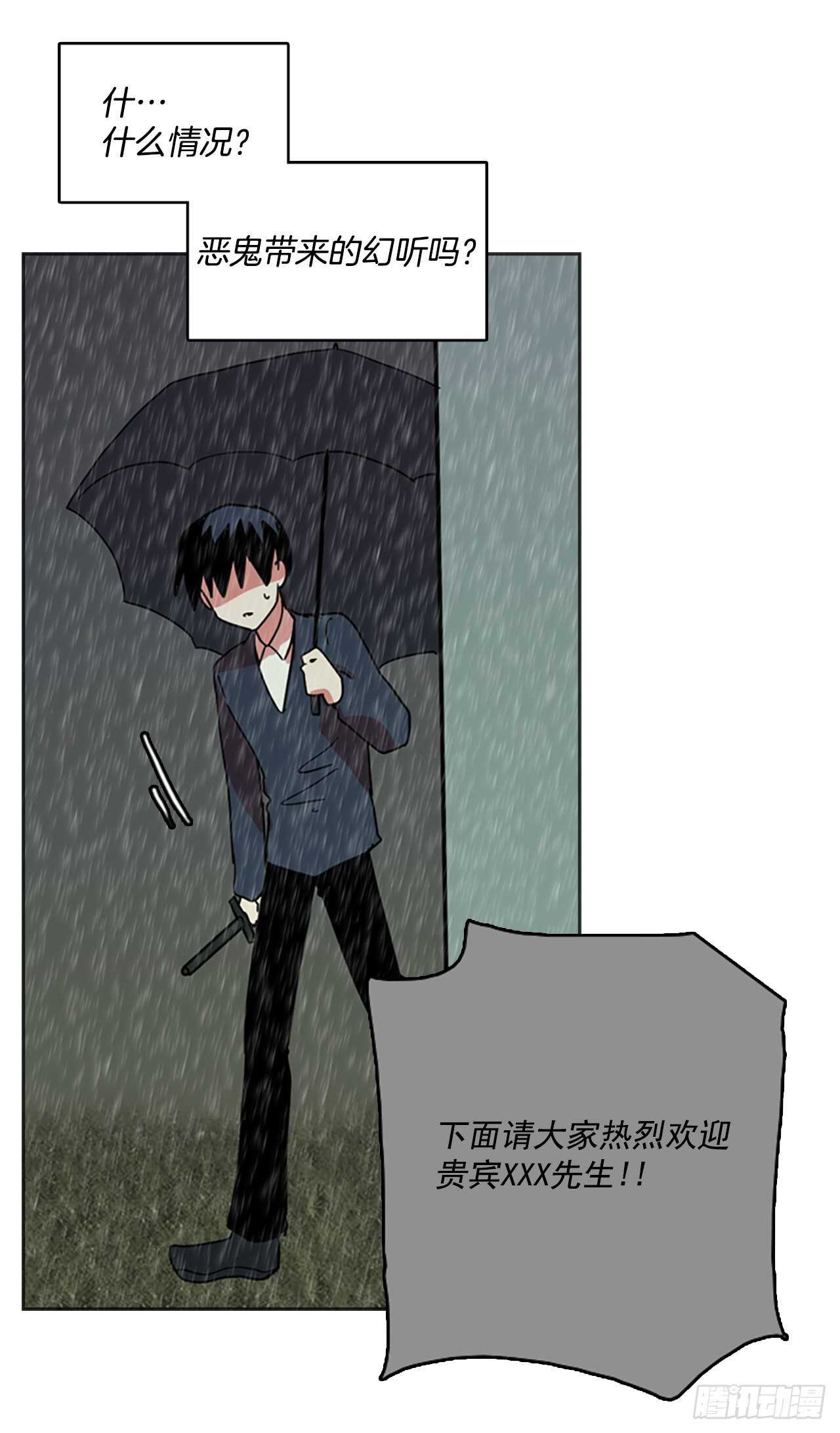 《梦境毁灭Dreamcide》漫画最新章节41.真命（2）免费下拉式在线观看章节第【31】张图片