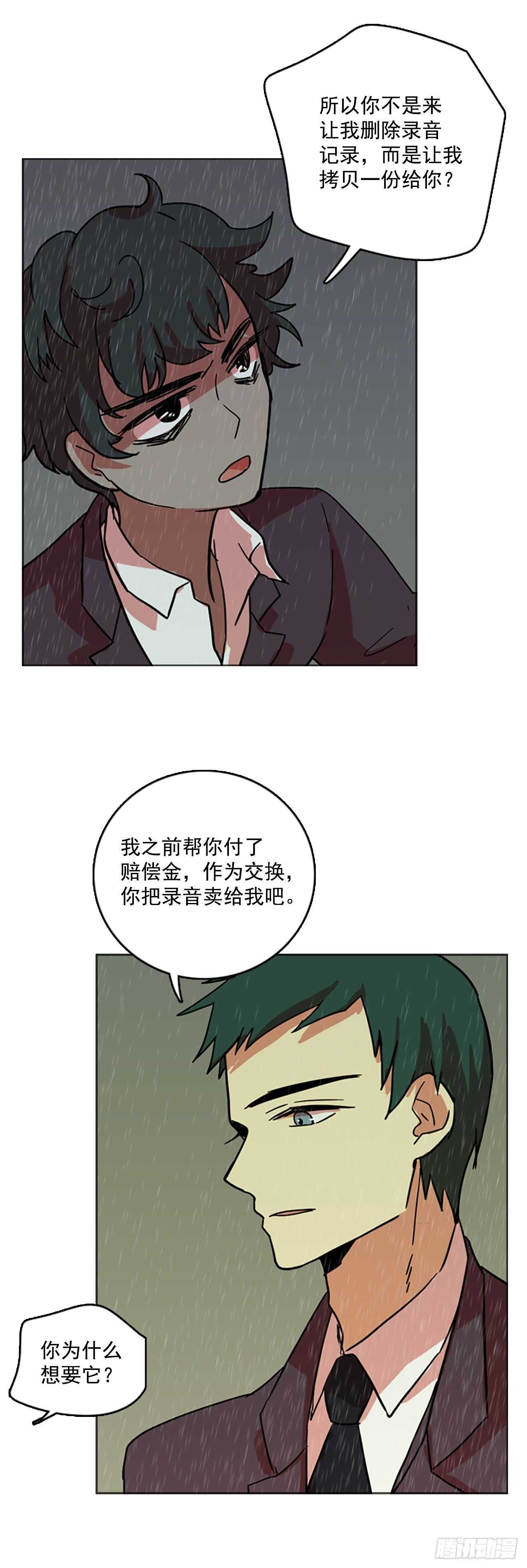 《梦境毁灭Dreamcide》漫画最新章节41.真命（2）免费下拉式在线观看章节第【35】张图片