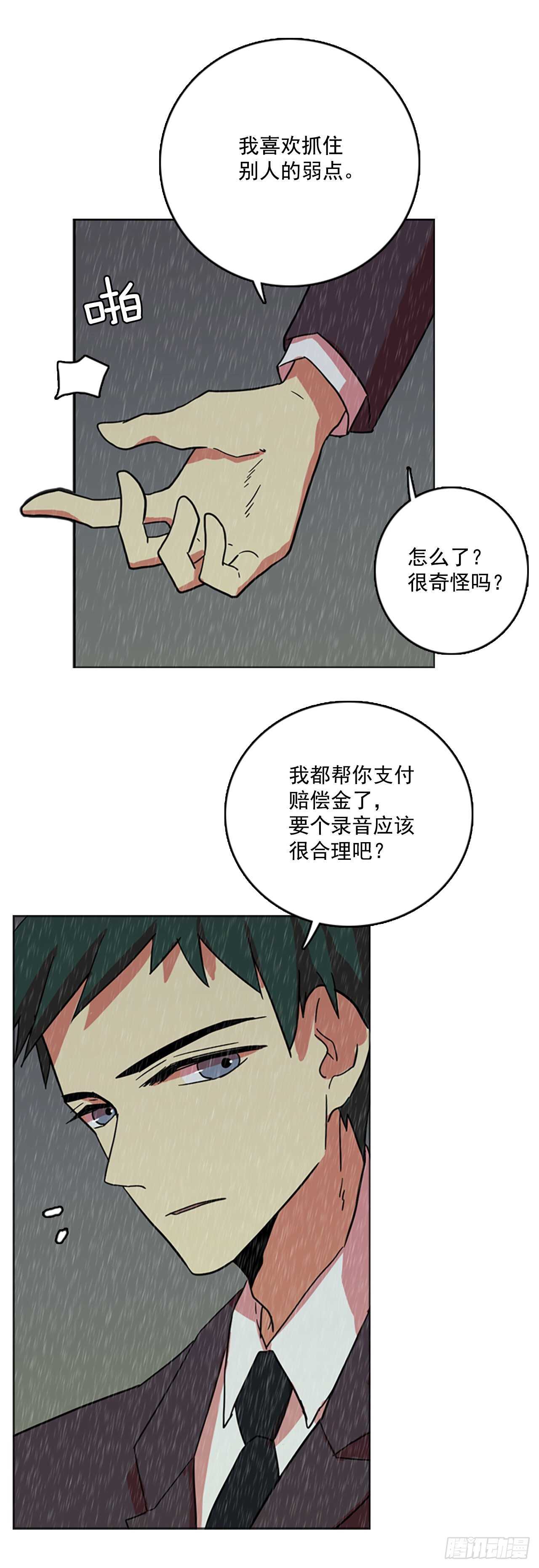 《梦境毁灭Dreamcide》漫画最新章节41.真命（2）免费下拉式在线观看章节第【36】张图片