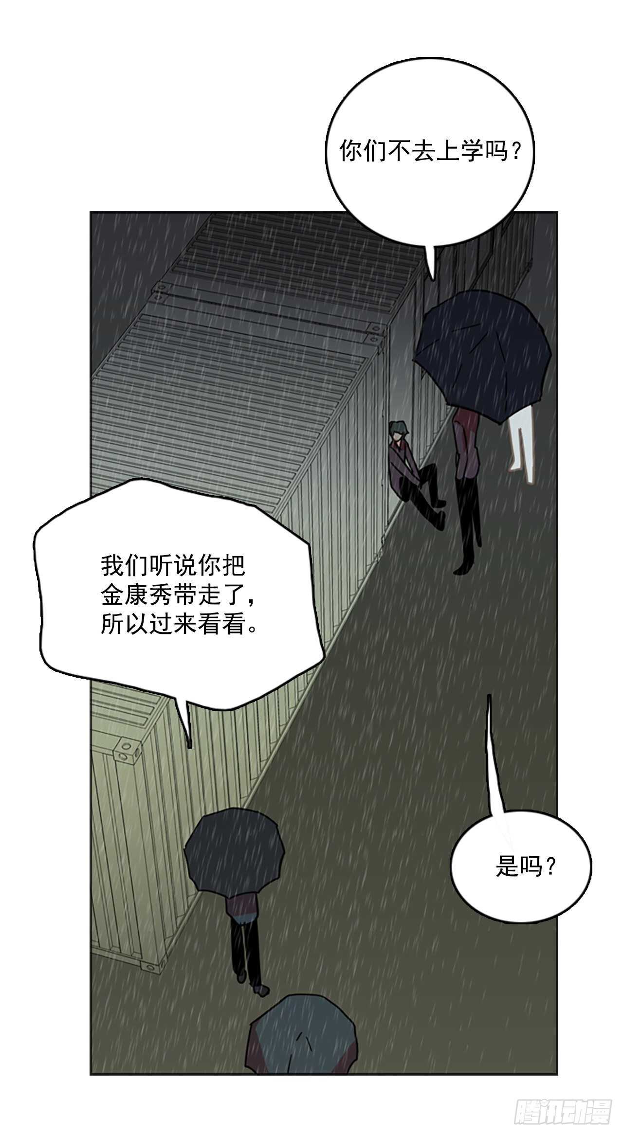 《梦境毁灭Dreamcide》漫画最新章节41.真命（2）免费下拉式在线观看章节第【39】张图片