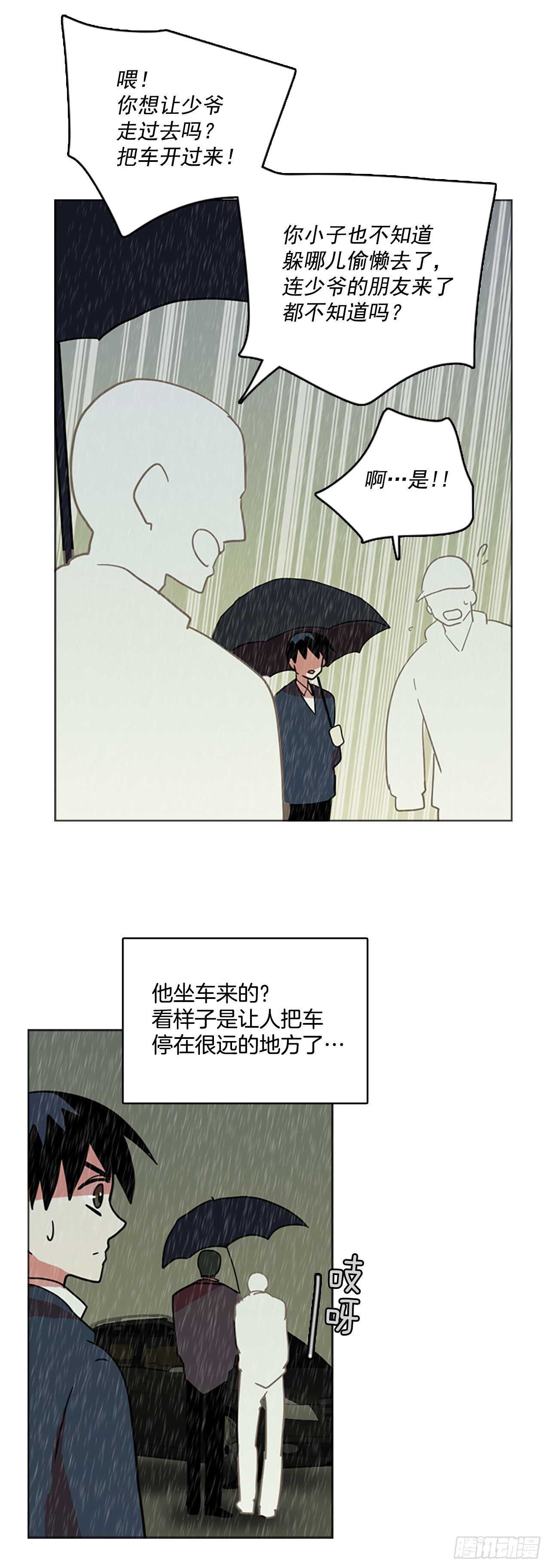 《梦境毁灭Dreamcide》漫画最新章节41.真命（2）免费下拉式在线观看章节第【47】张图片