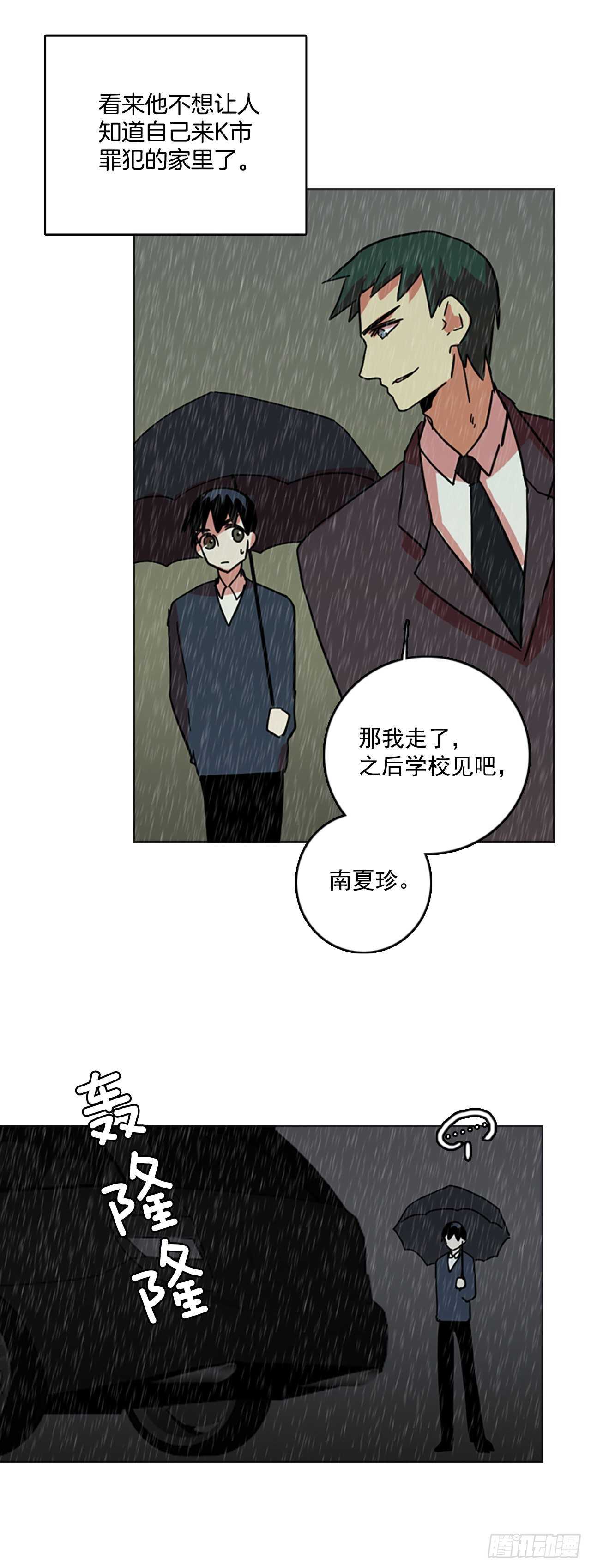 《梦境毁灭Dreamcide》漫画最新章节41.真命（2）免费下拉式在线观看章节第【48】张图片