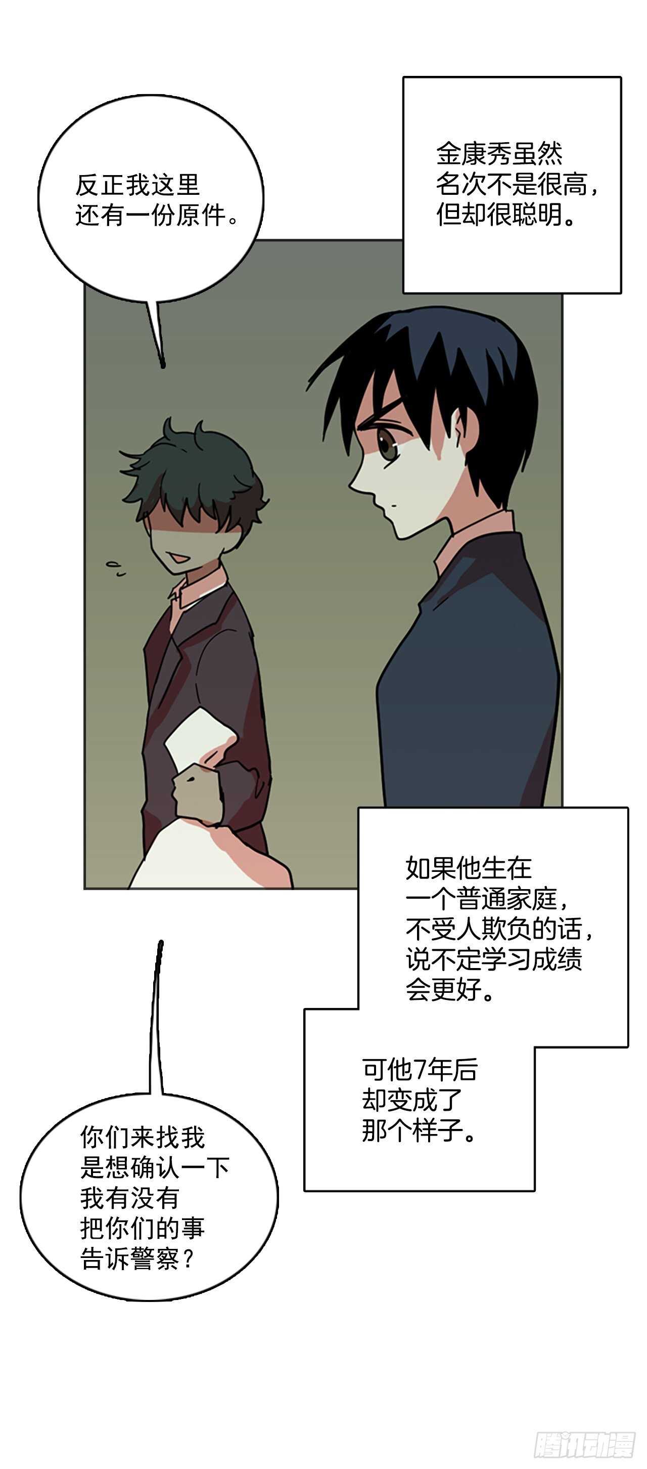 《梦境毁灭Dreamcide》漫画最新章节41.真命（2）免费下拉式在线观看章节第【52】张图片