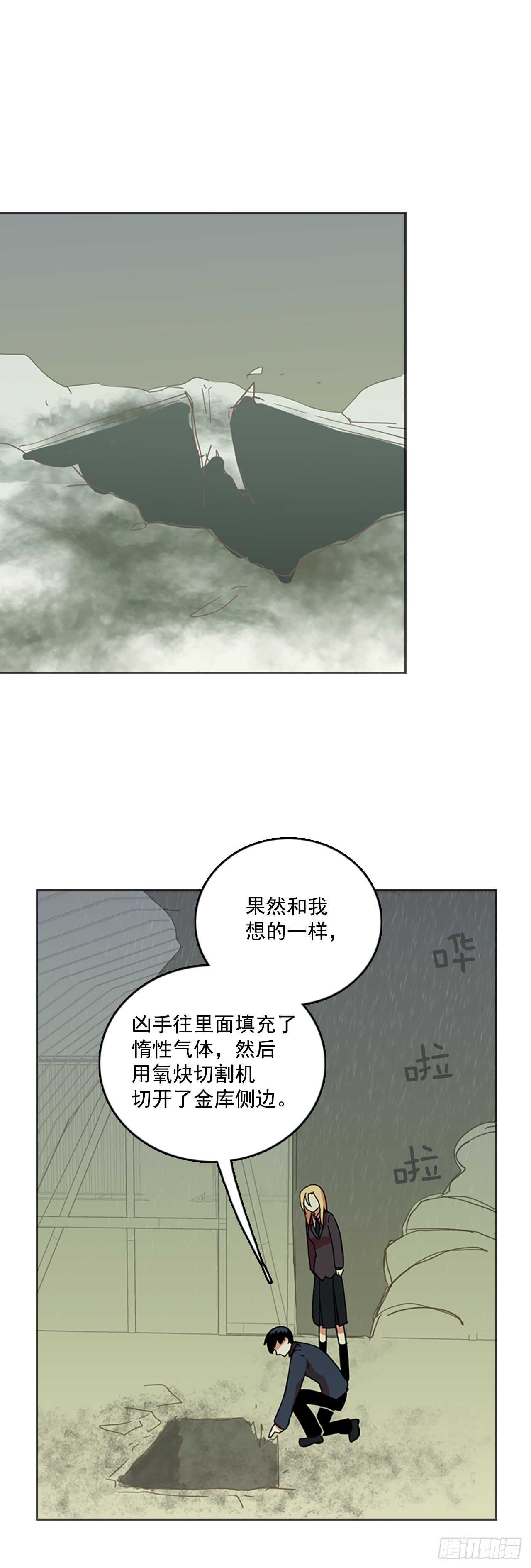 《梦境毁灭Dreamcide》漫画最新章节41.真命（2）免费下拉式在线观看章节第【54】张图片