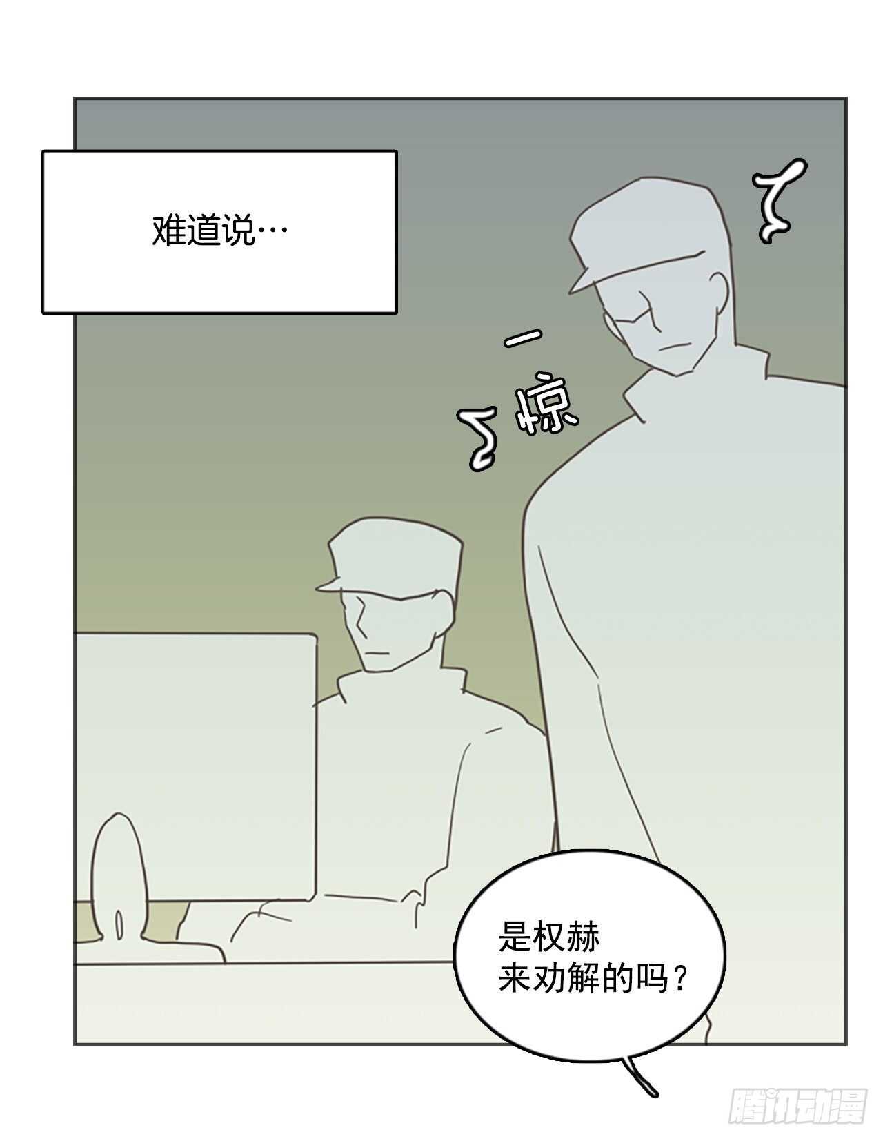 《梦境毁灭Dreamcide》漫画最新章节41.真命（2）免费下拉式在线观看章节第【8】张图片