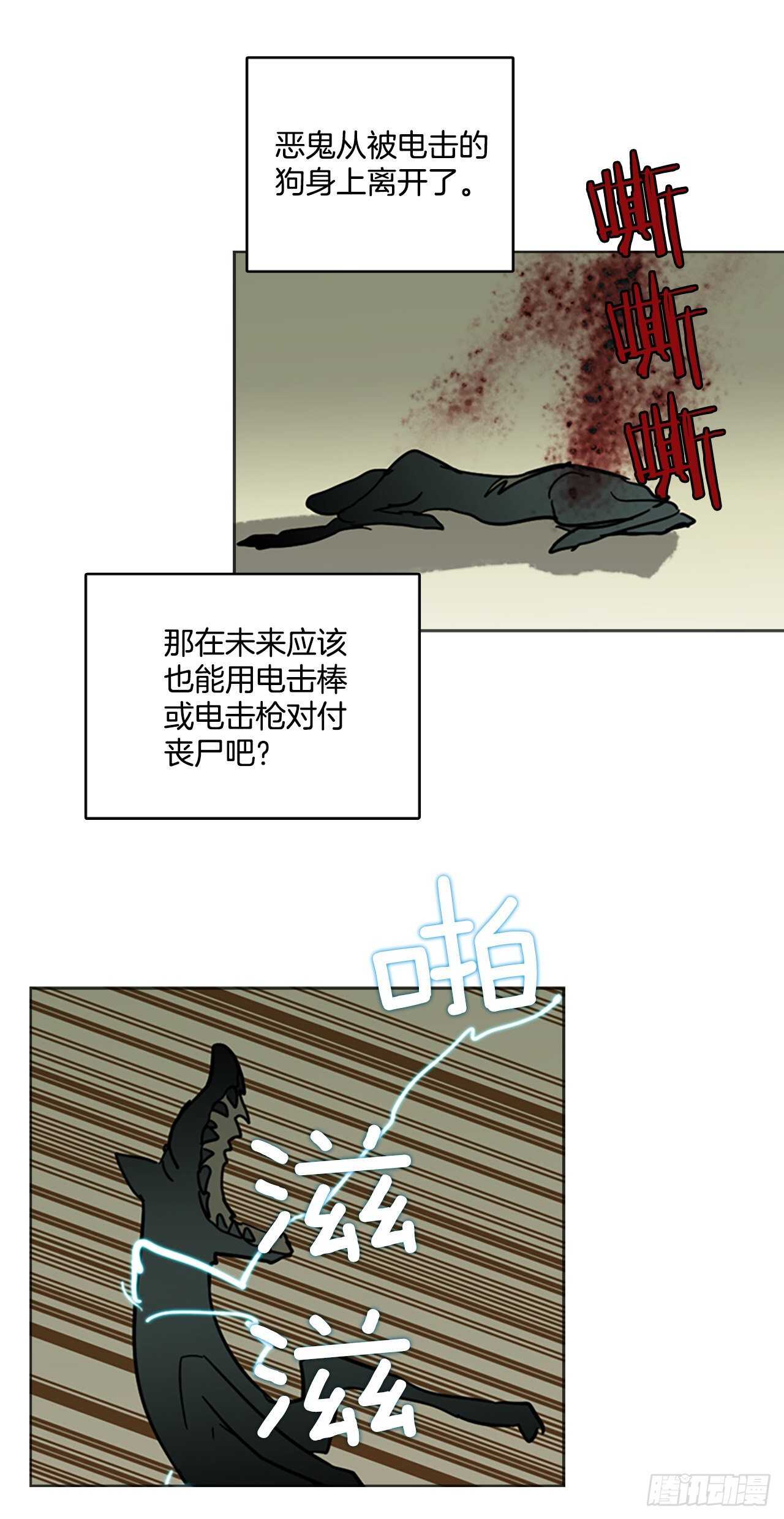 《梦境毁灭Dreamcide》漫画最新章节43.真命（4）免费下拉式在线观看章节第【11】张图片