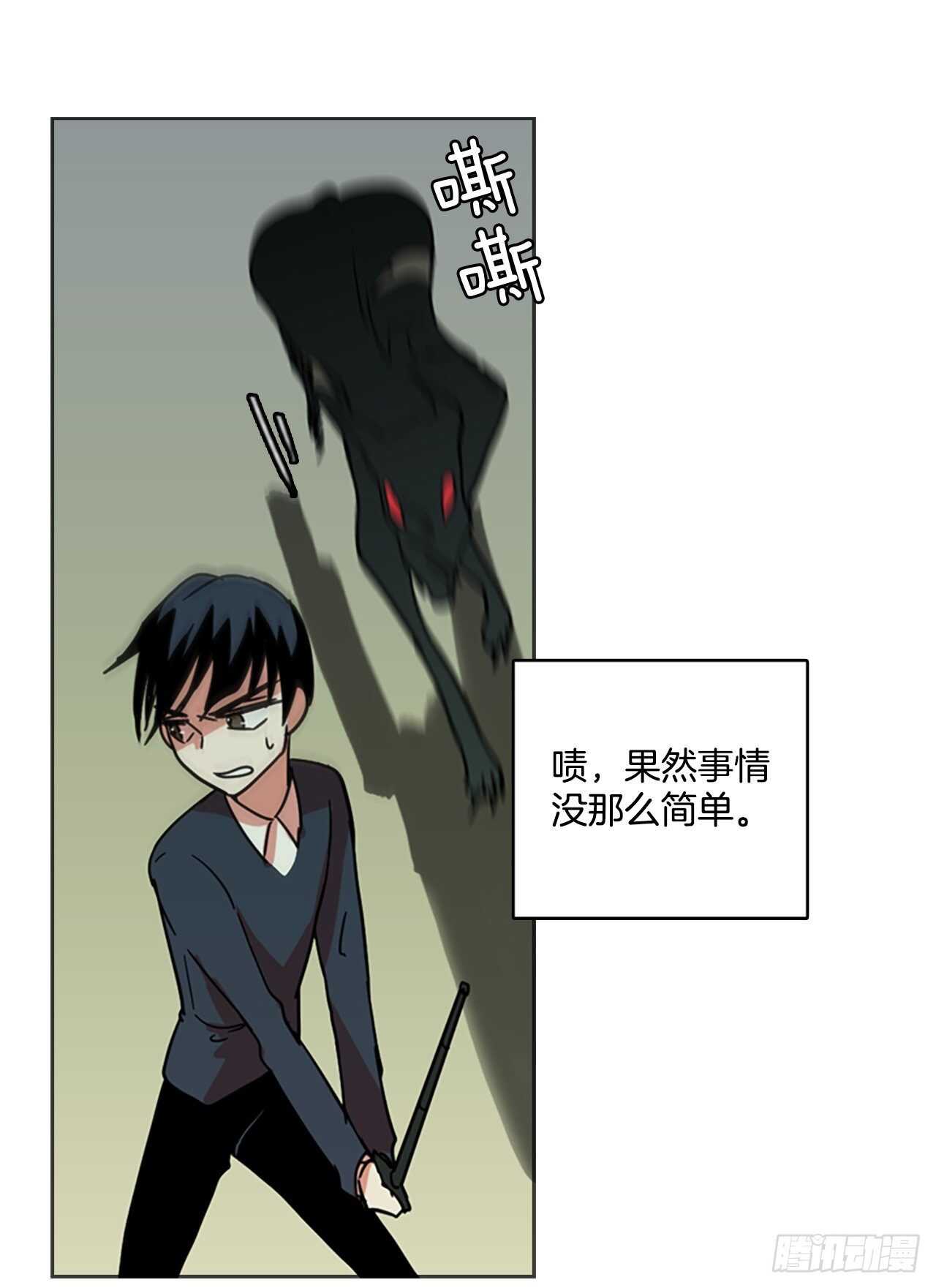 《梦境毁灭Dreamcide》漫画最新章节43.真命（4）免费下拉式在线观看章节第【14】张图片