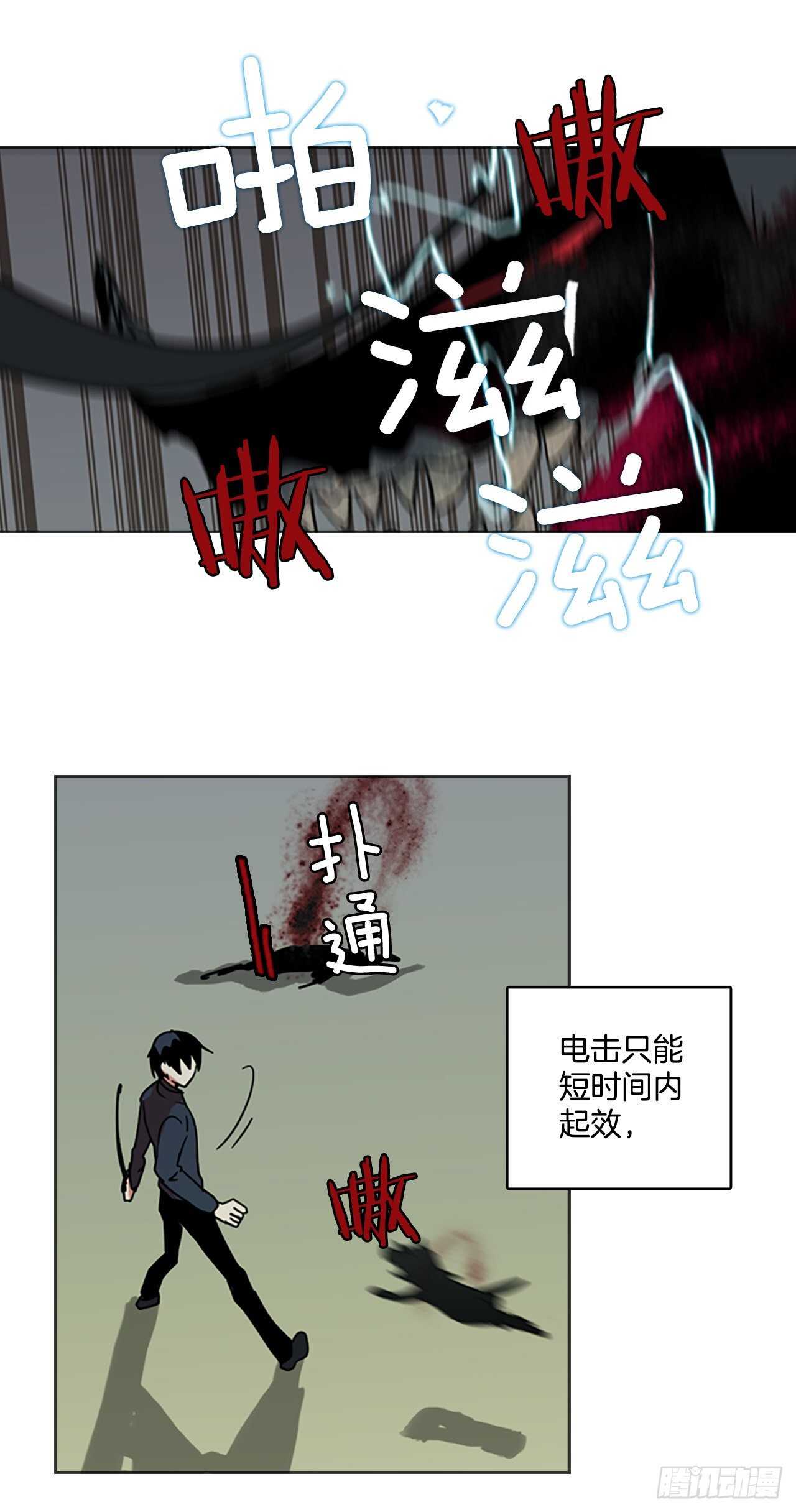 《梦境毁灭Dreamcide》漫画最新章节43.真命（4）免费下拉式在线观看章节第【16】张图片