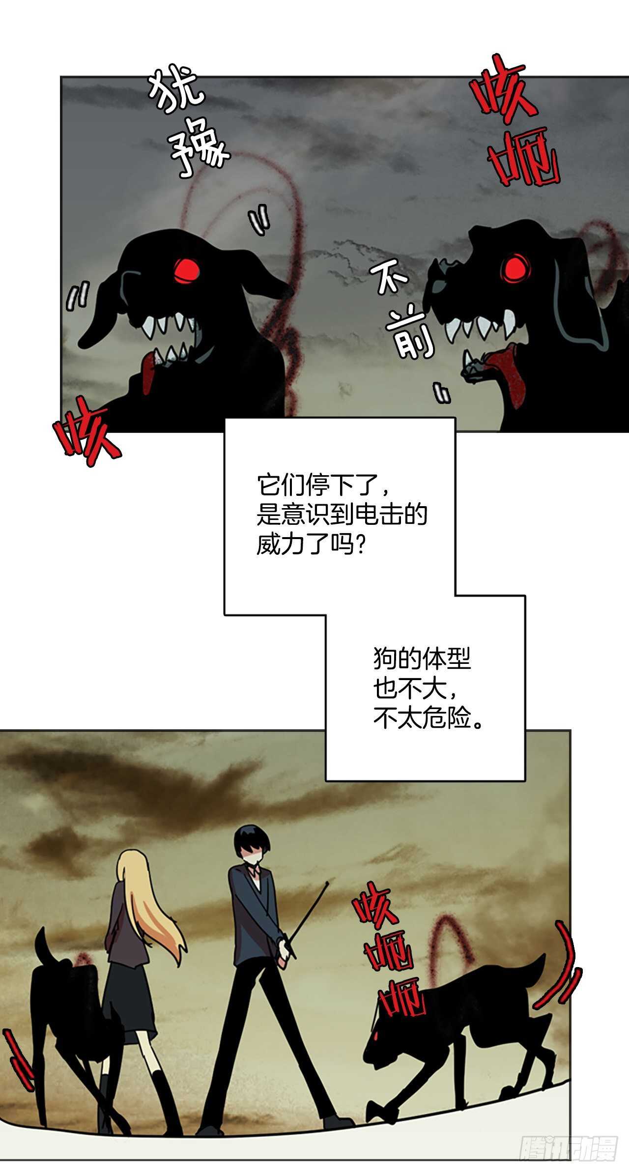 《梦境毁灭Dreamcide》漫画最新章节43.真命（4）免费下拉式在线观看章节第【20】张图片