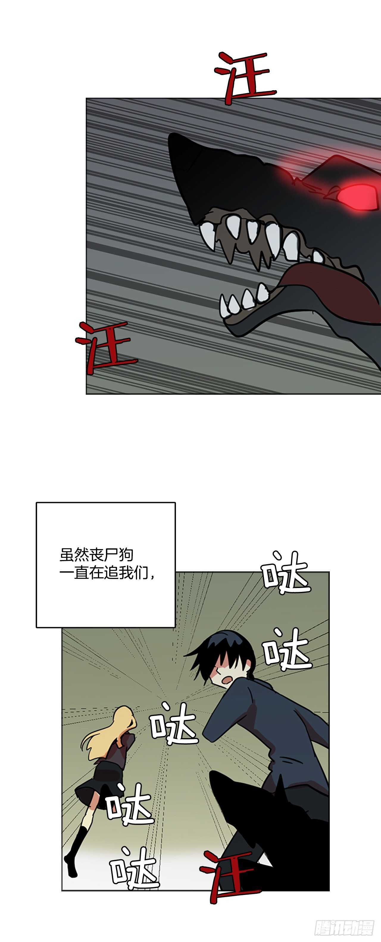 《梦境毁灭Dreamcide》漫画最新章节43.真命（4）免费下拉式在线观看章节第【28】张图片