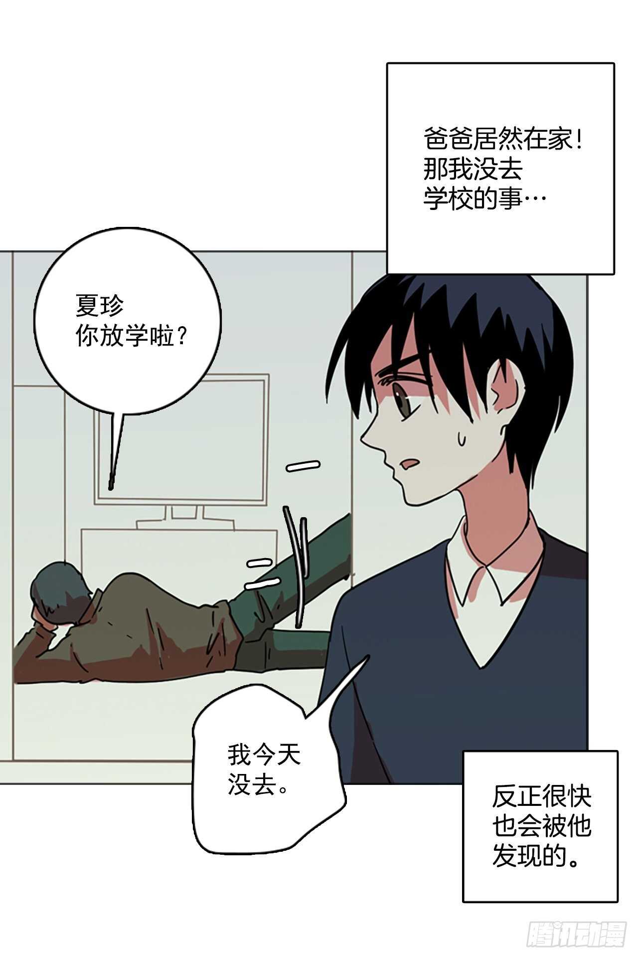 《梦境毁灭Dreamcide》漫画最新章节43.真命（4）免费下拉式在线观看章节第【38】张图片