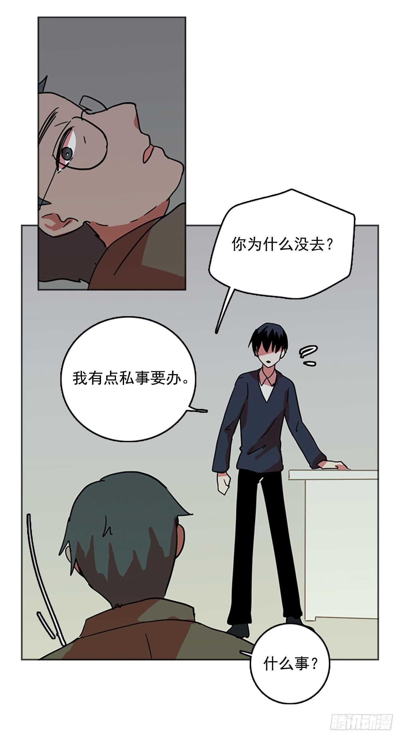 《梦境毁灭Dreamcide》漫画最新章节43.真命（4）免费下拉式在线观看章节第【39】张图片