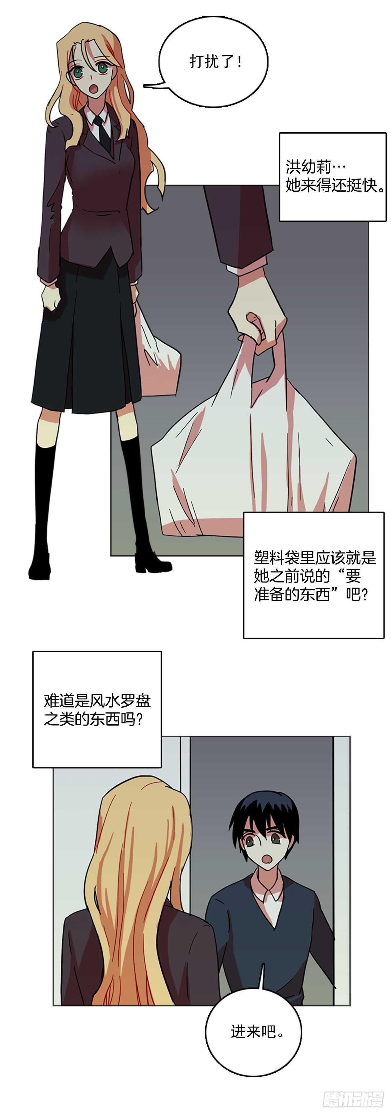 《梦境毁灭Dreamcide》漫画最新章节43.真命（4）免费下拉式在线观看章节第【45】张图片