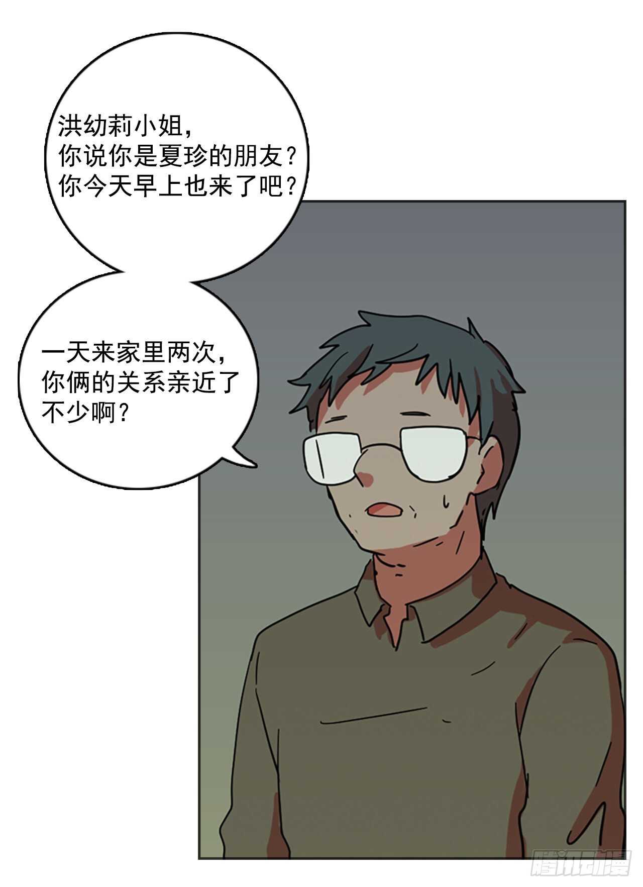 《梦境毁灭Dreamcide》漫画最新章节43.真命（4）免费下拉式在线观看章节第【48】张图片