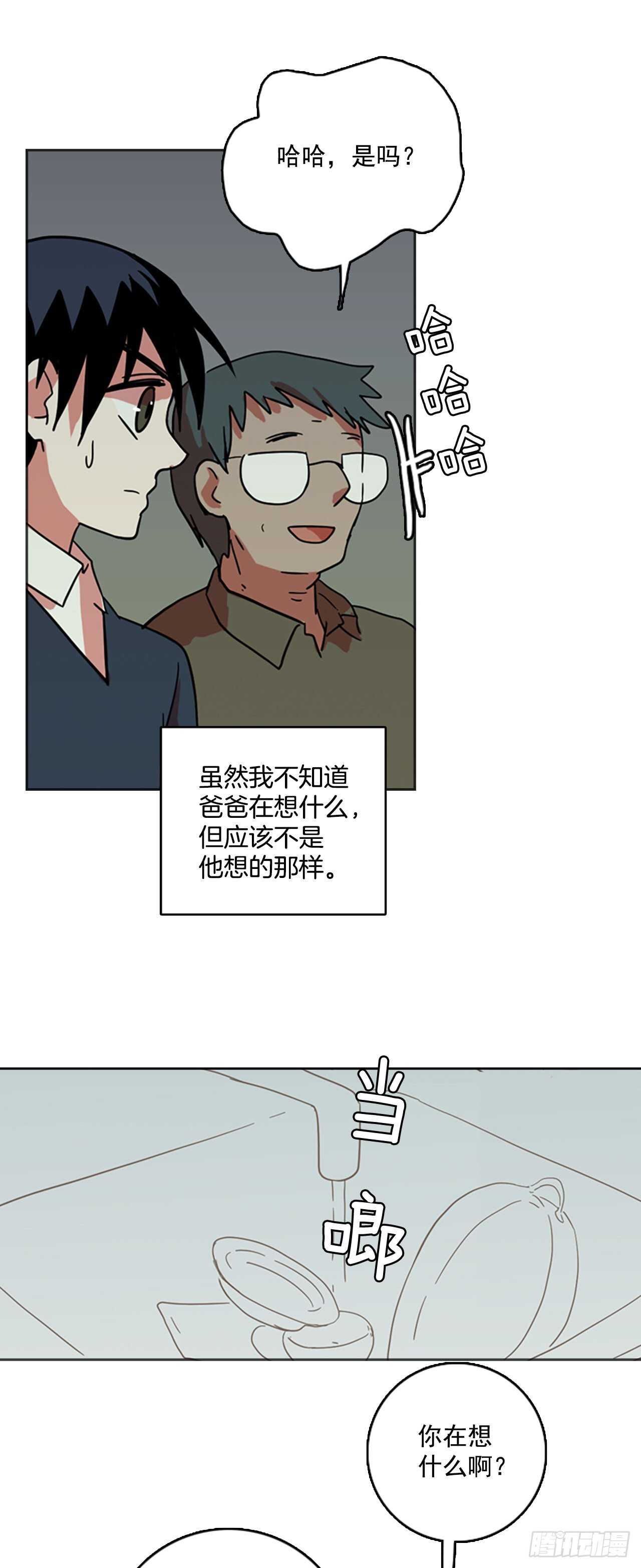 《梦境毁灭Dreamcide》漫画最新章节43.真命（4）免费下拉式在线观看章节第【50】张图片