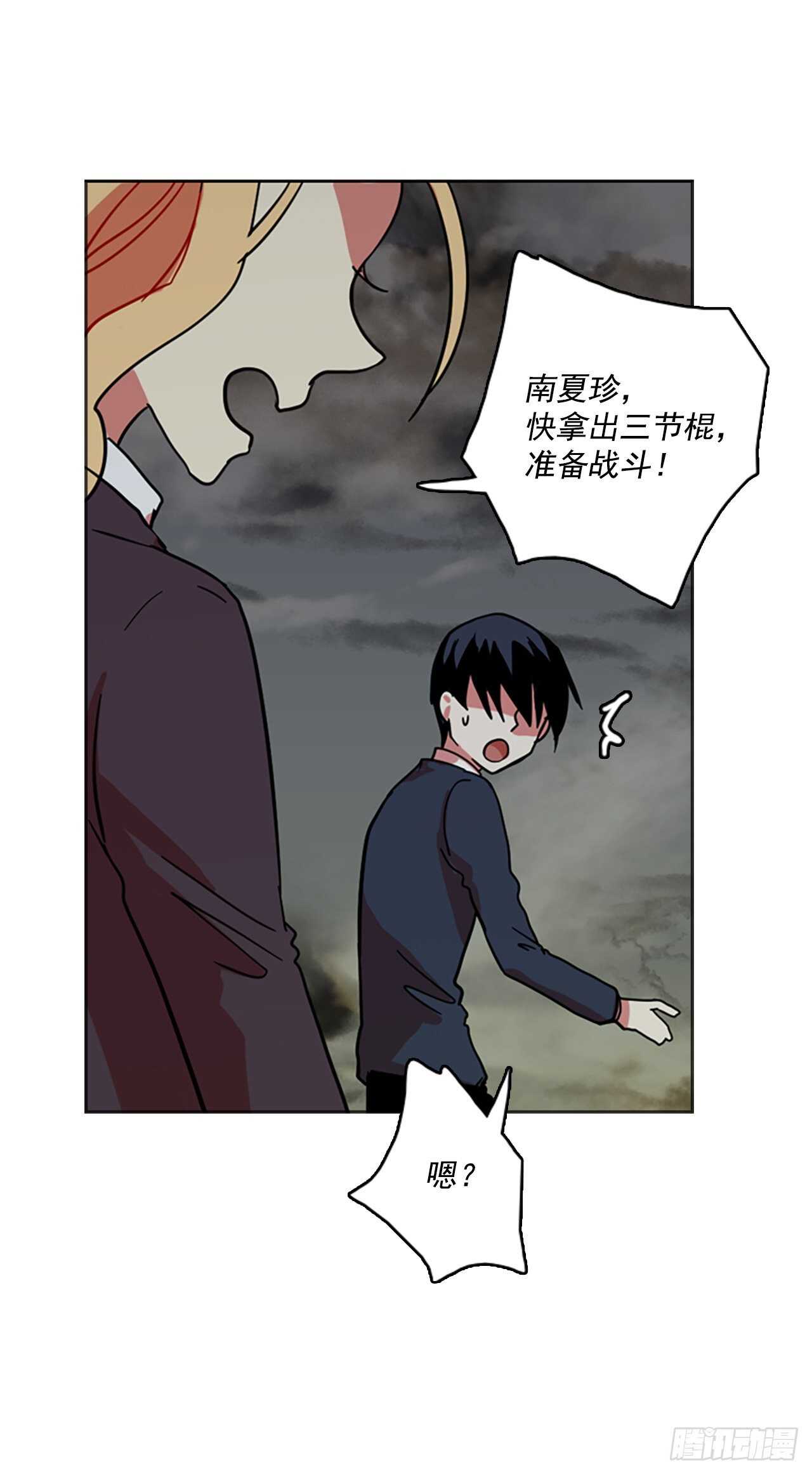 《梦境毁灭Dreamcide》漫画最新章节43.真命（4）免费下拉式在线观看章节第【7】张图片