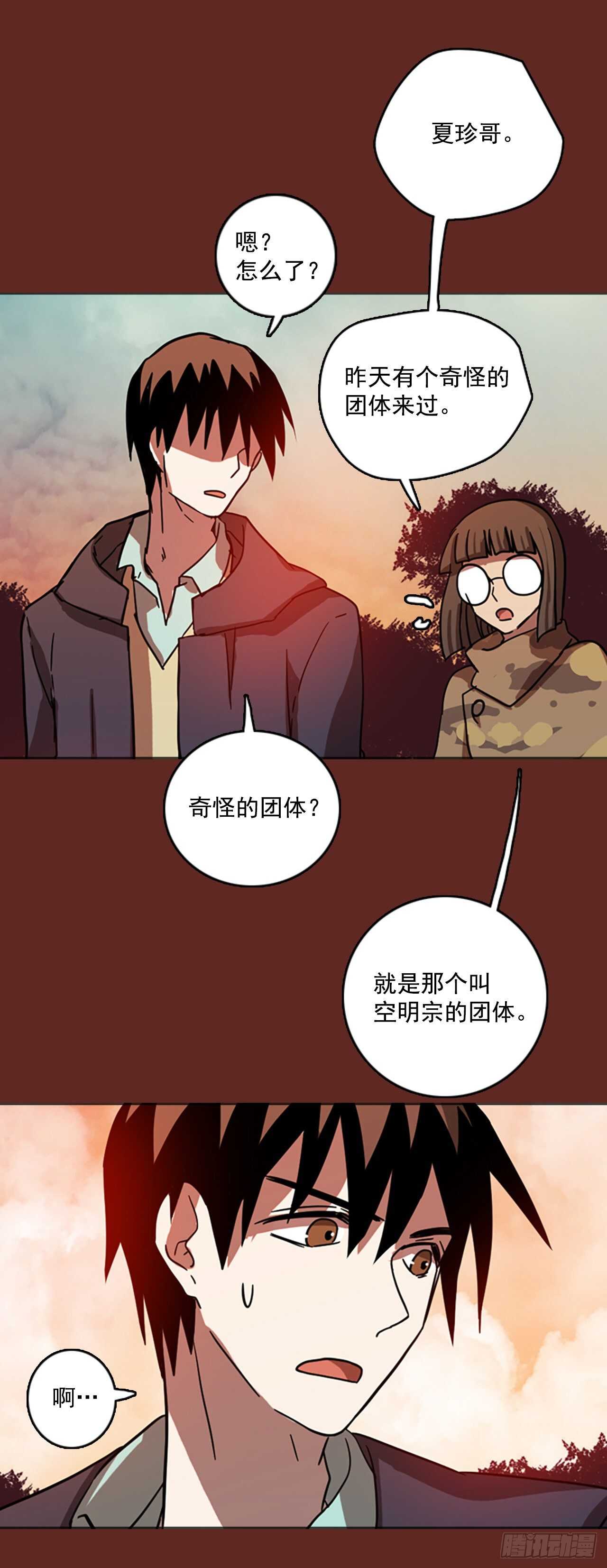 《梦境毁灭Dreamcide》漫画最新章节45.青干剑（1）免费下拉式在线观看章节第【10】张图片