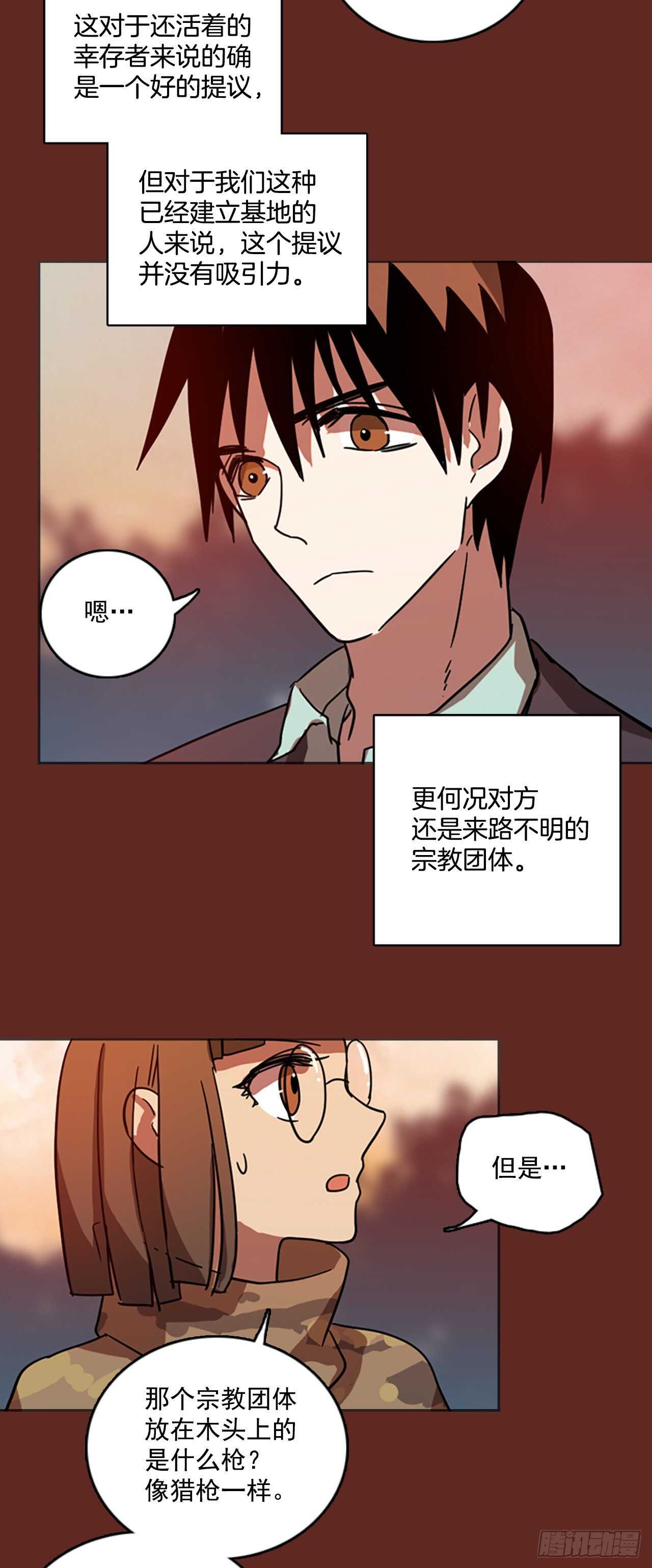 《梦境毁灭Dreamcide》漫画最新章节45.青干剑（1）免费下拉式在线观看章节第【12】张图片