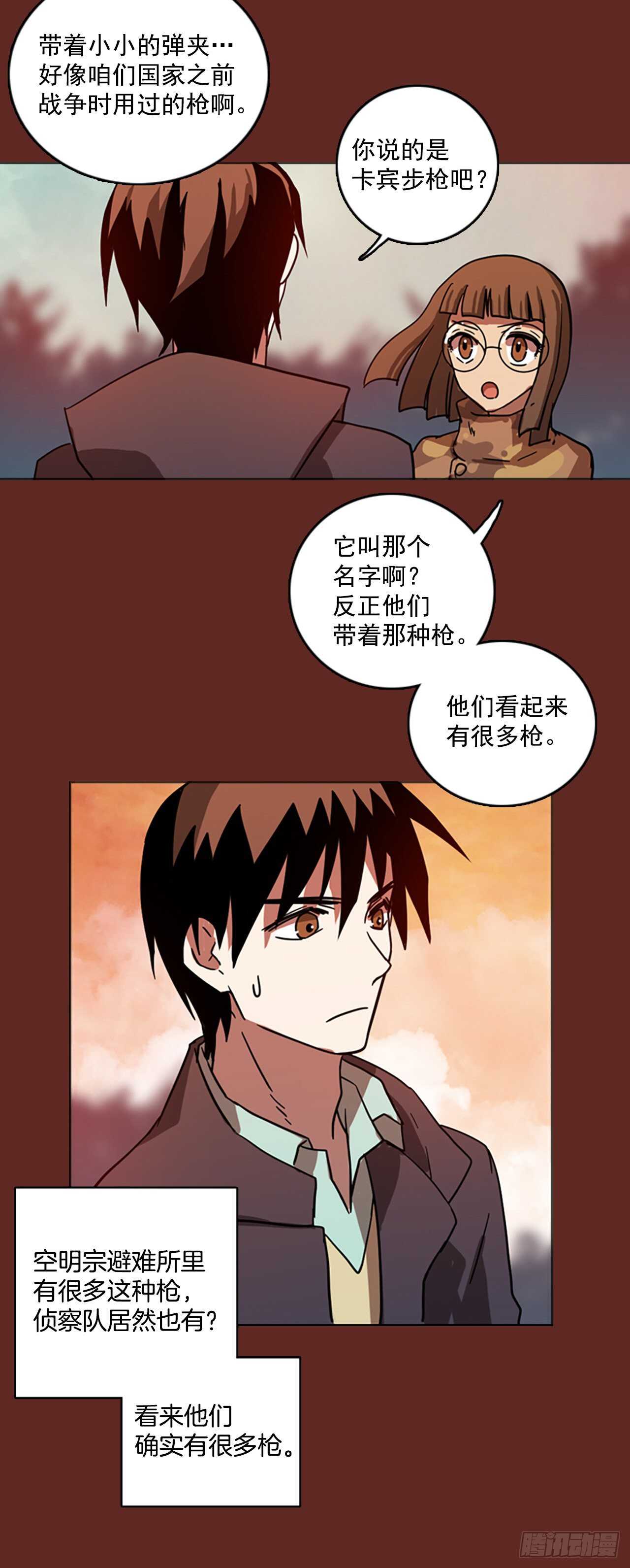 《梦境毁灭Dreamcide》漫画最新章节45.青干剑（1）免费下拉式在线观看章节第【13】张图片