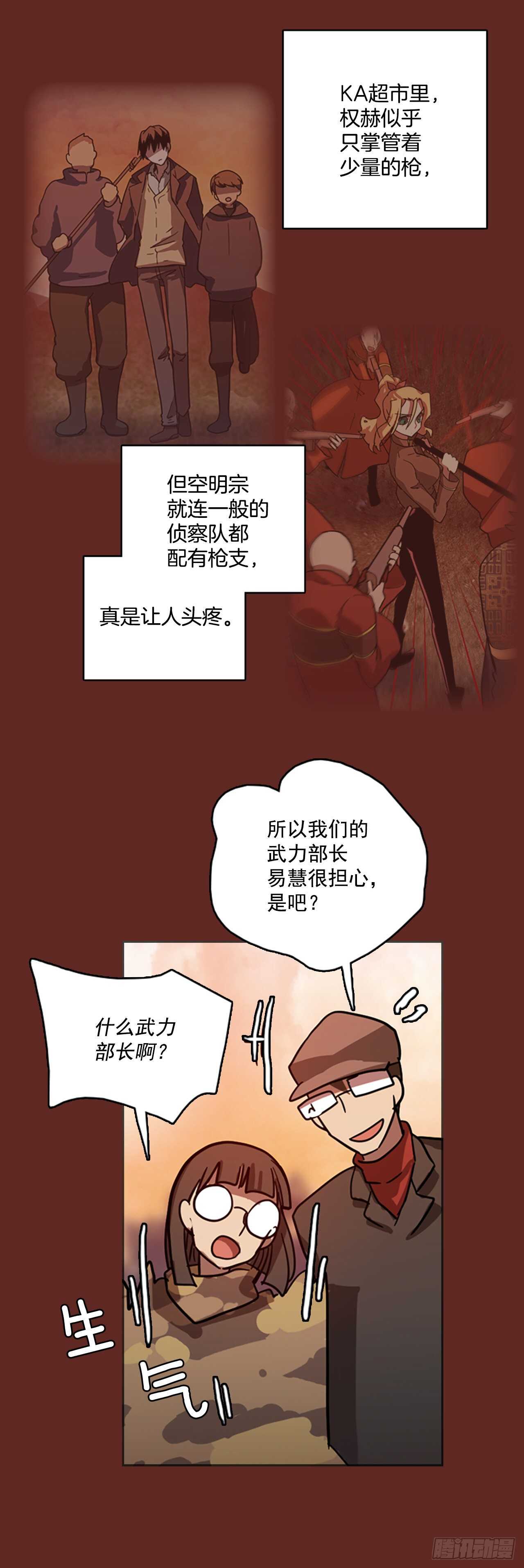 《梦境毁灭Dreamcide》漫画最新章节45.青干剑（1）免费下拉式在线观看章节第【14】张图片