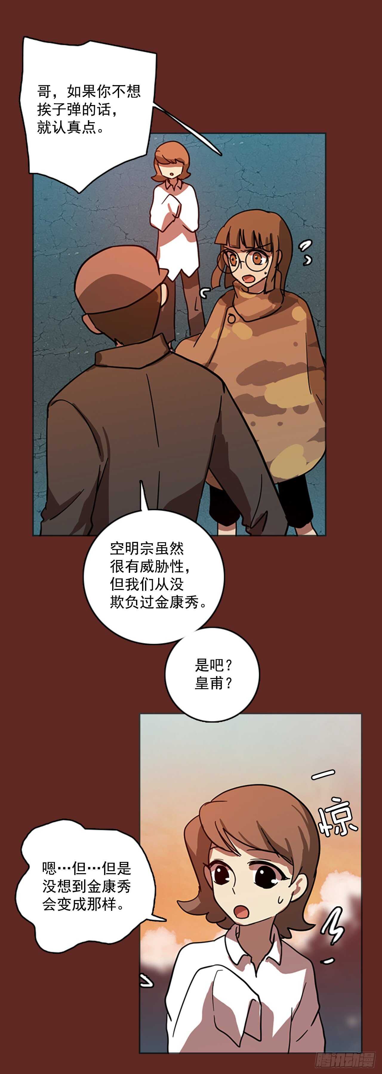 《梦境毁灭Dreamcide》漫画最新章节45.青干剑（1）免费下拉式在线观看章节第【15】张图片